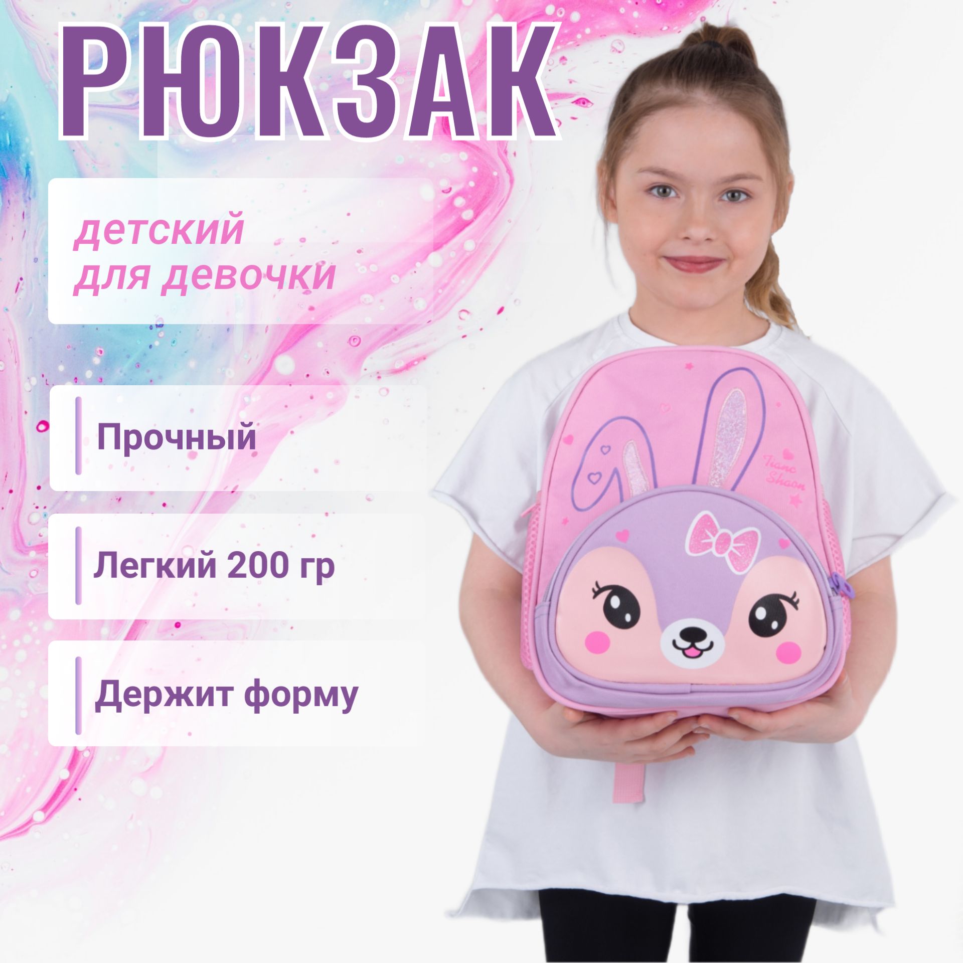 Рюкзак детский...