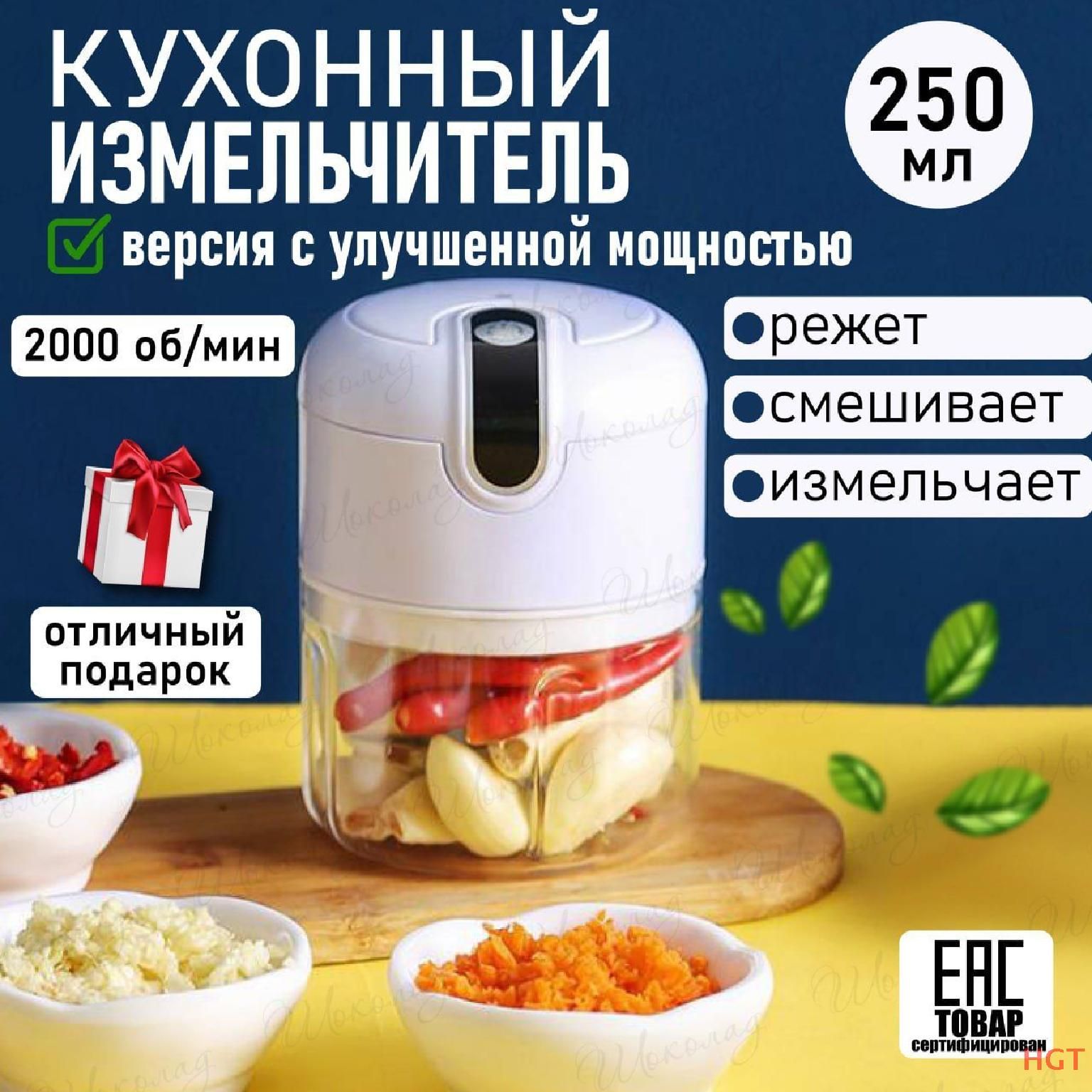 Измельчитель продуктов для кухни электрический рейтинг лучшие