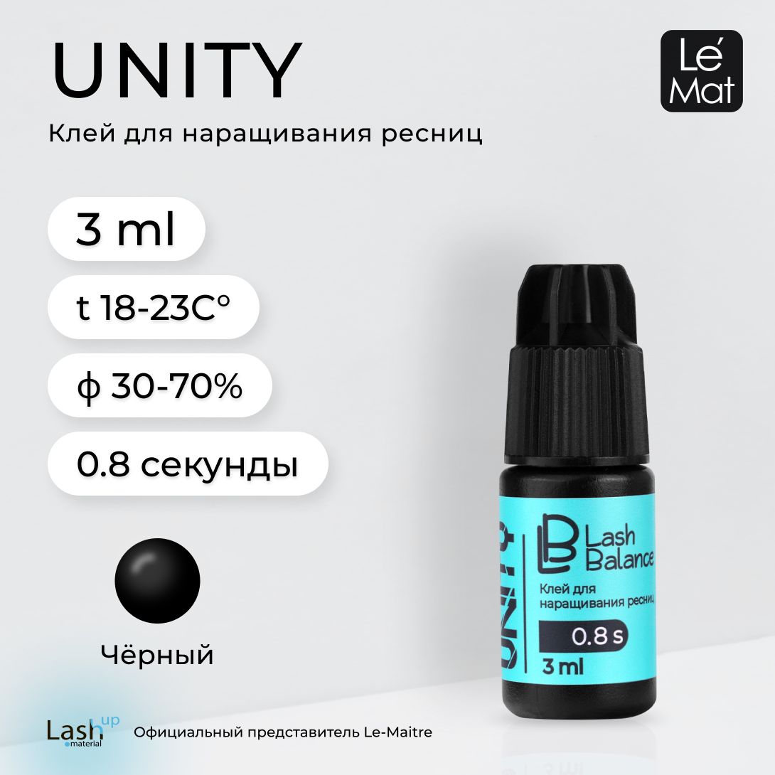 Le Maitre клей для наращивания ресниц Lash Balance "UNITY" 3 мл