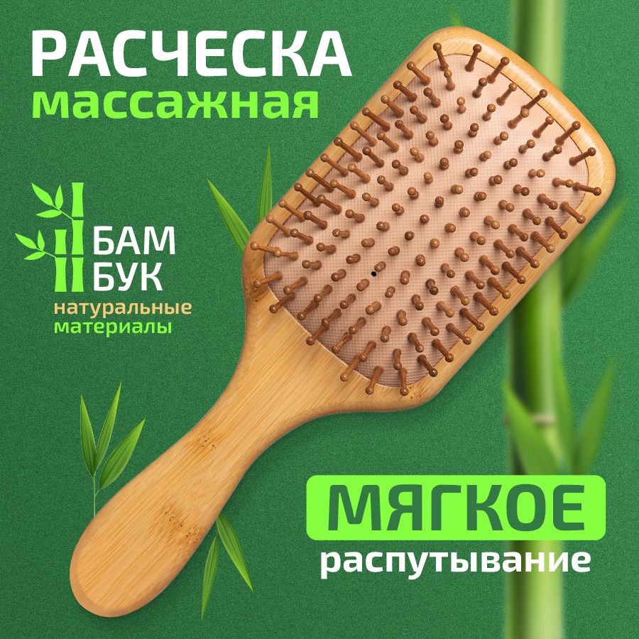 Расческа для волос массажная, деревянная. Щетка для укладки волос феном. Аксессуары.