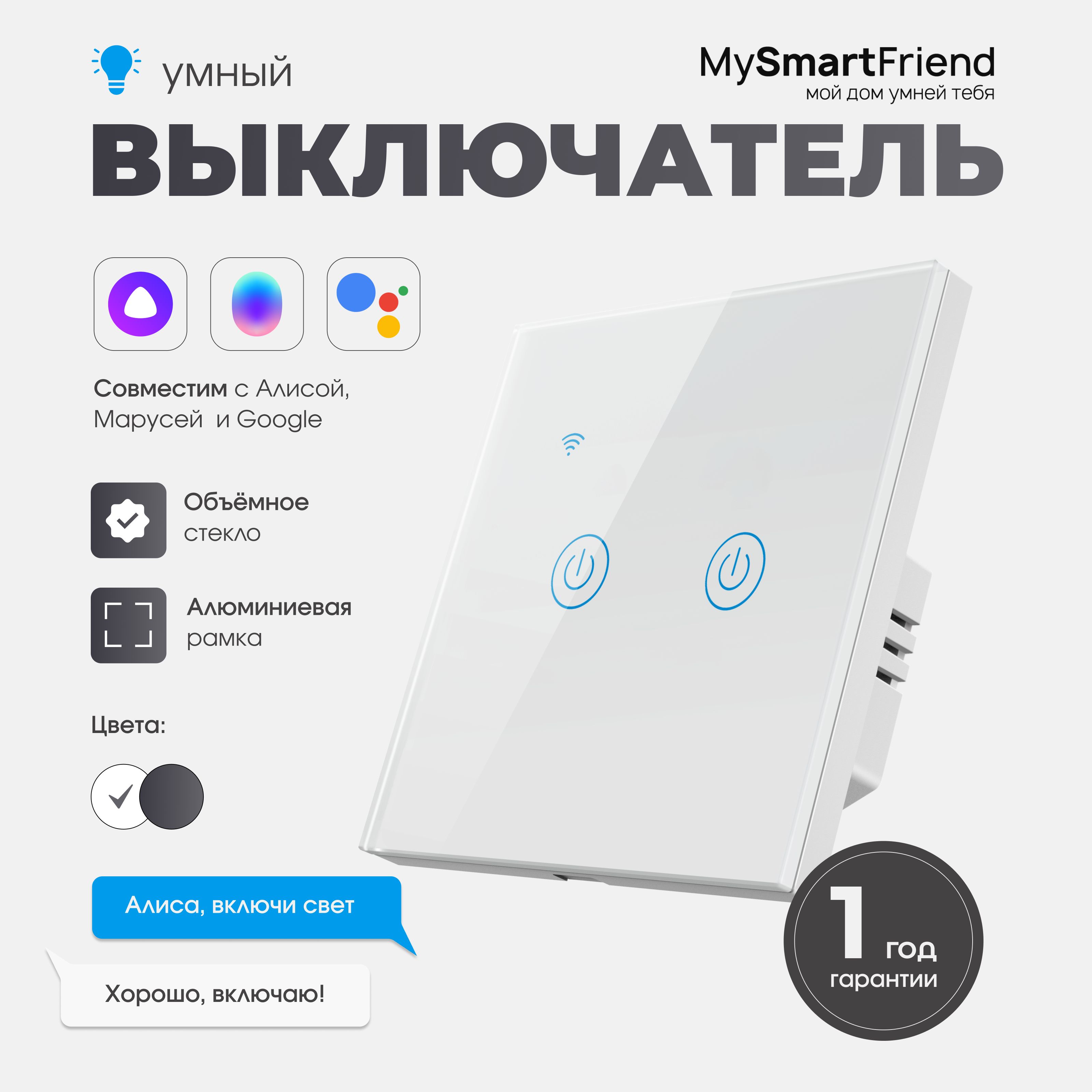 Умный выключатель My Smart Friend, клавиш 3 шт, монтаж Открытый - купить с  доставкой по выгодным ценам в интернет-магазине OZON (1138965689)