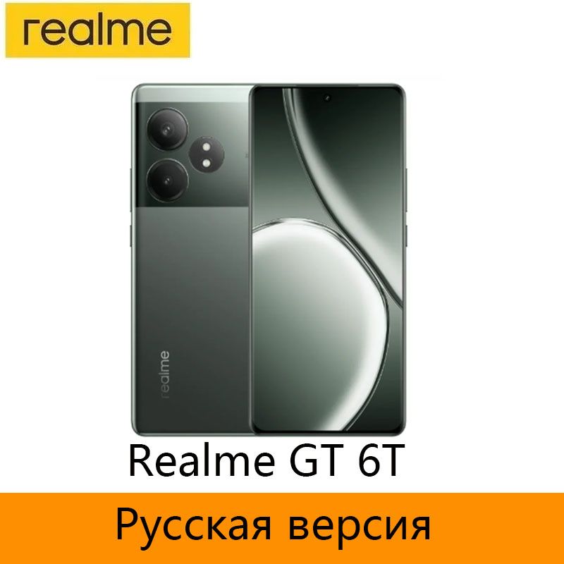 realmeСмартфонРусскаяверсияRealmeGT6TПоддержкарусскогоязыка,поддержкаGoogle,поддержкаOTA-обновленийРостест(EAC)8/256ГБ,зеленый