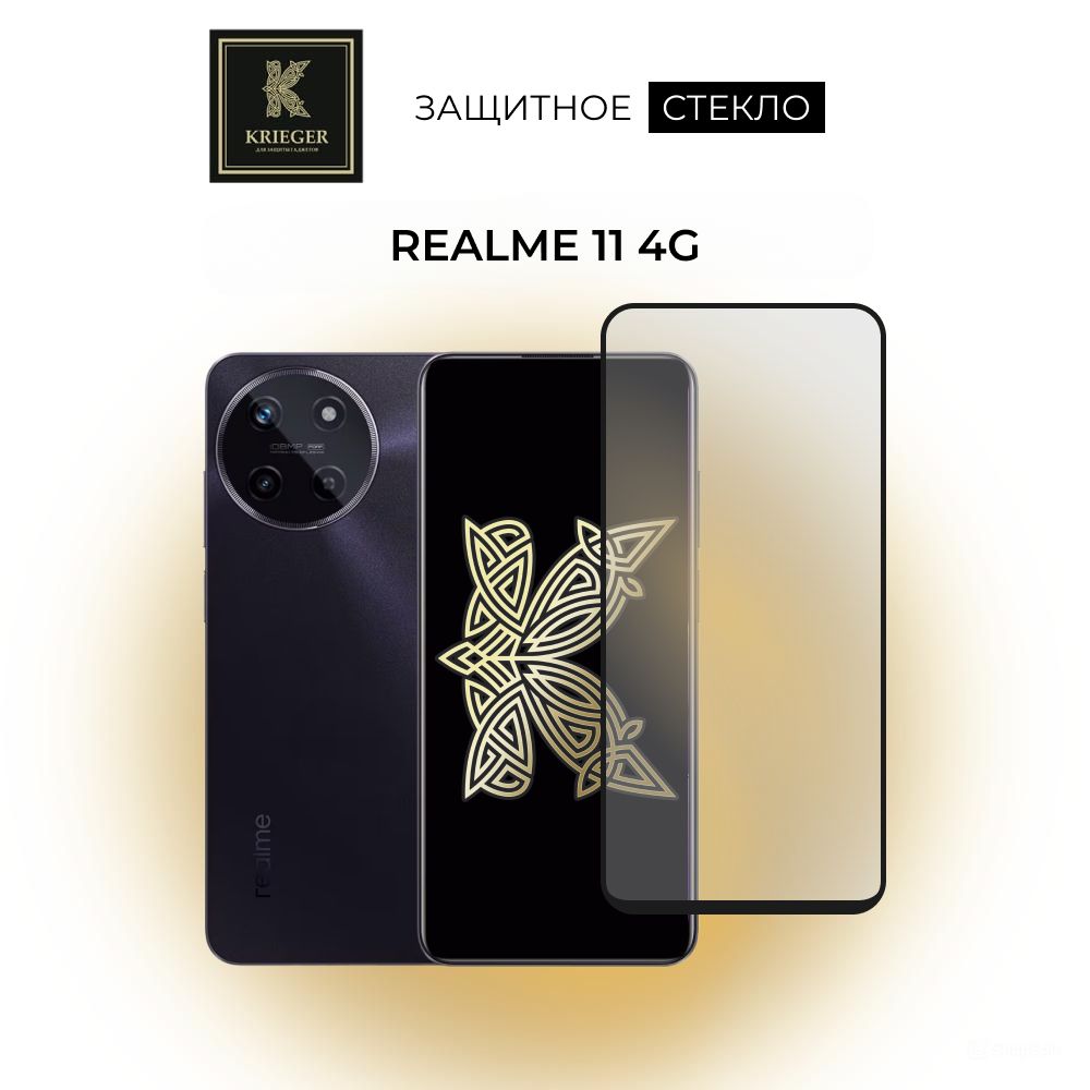 ЗащитноестеклодляRealme114GKrieger