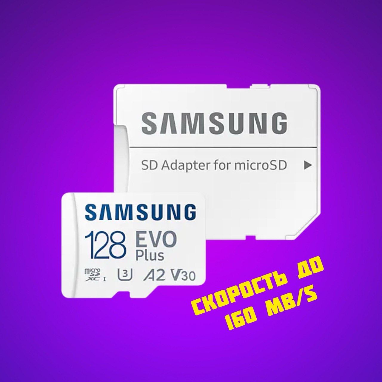 Карта памяти micro sd 128Gb