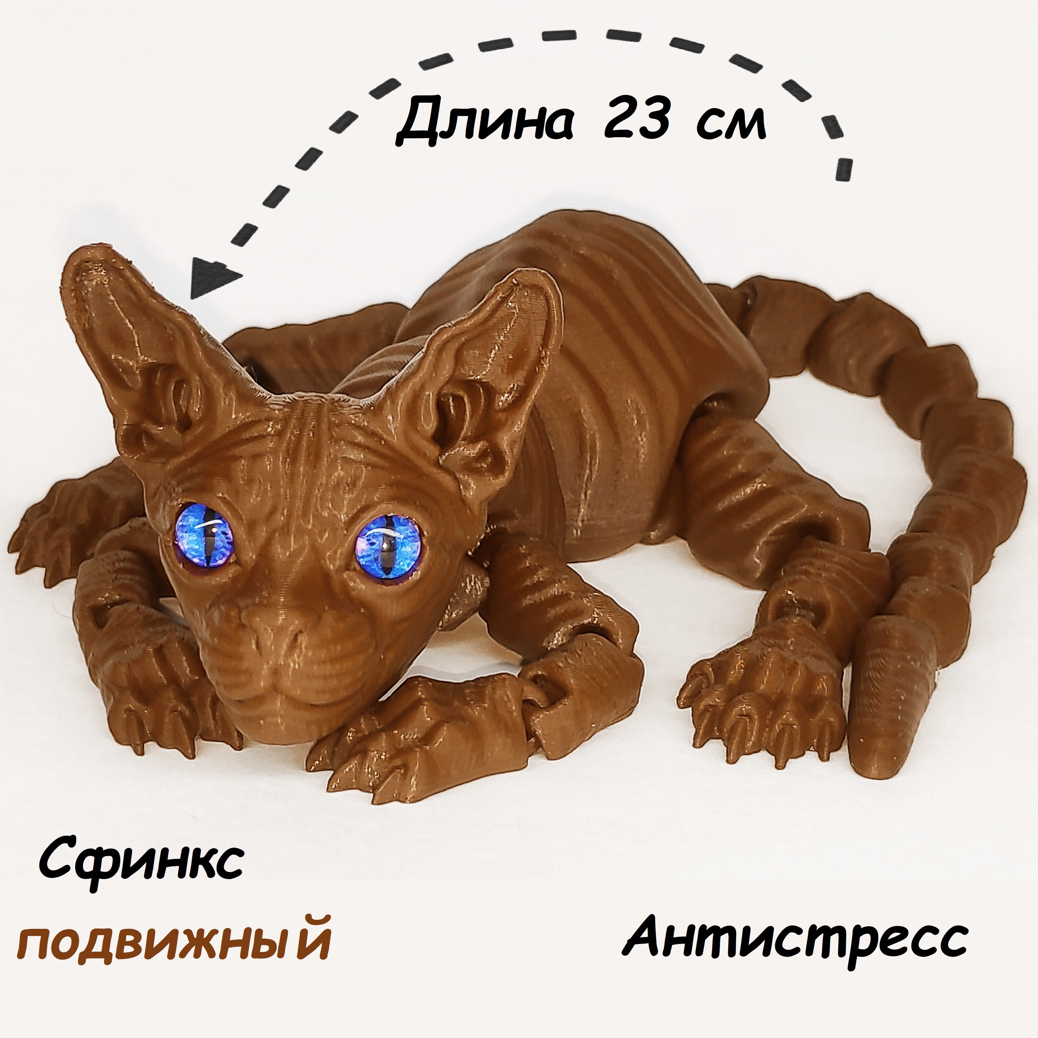 Подвижнаяигрушка-котенокСфинкс23см