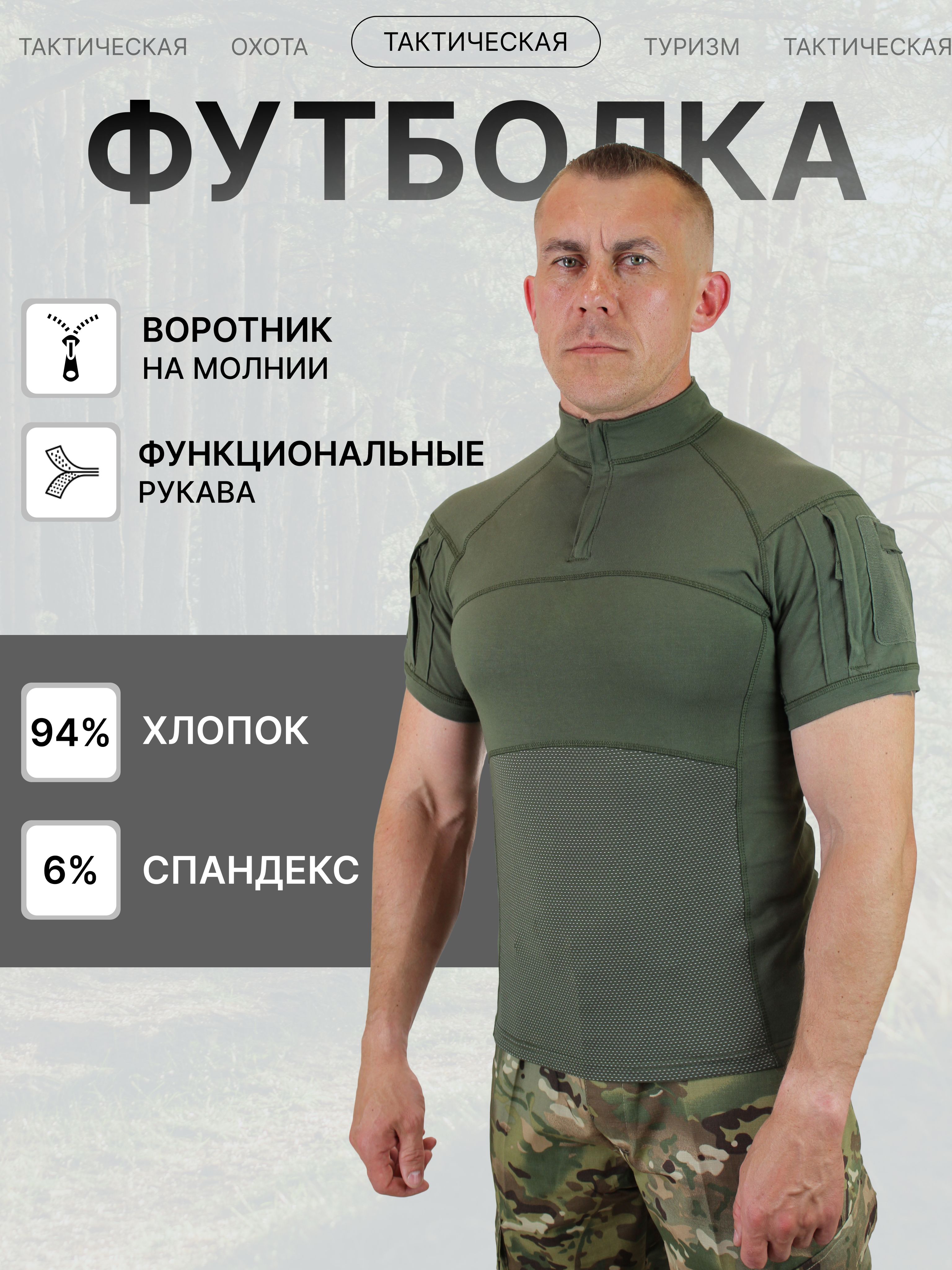 ФутболкаBUSHCRAFT