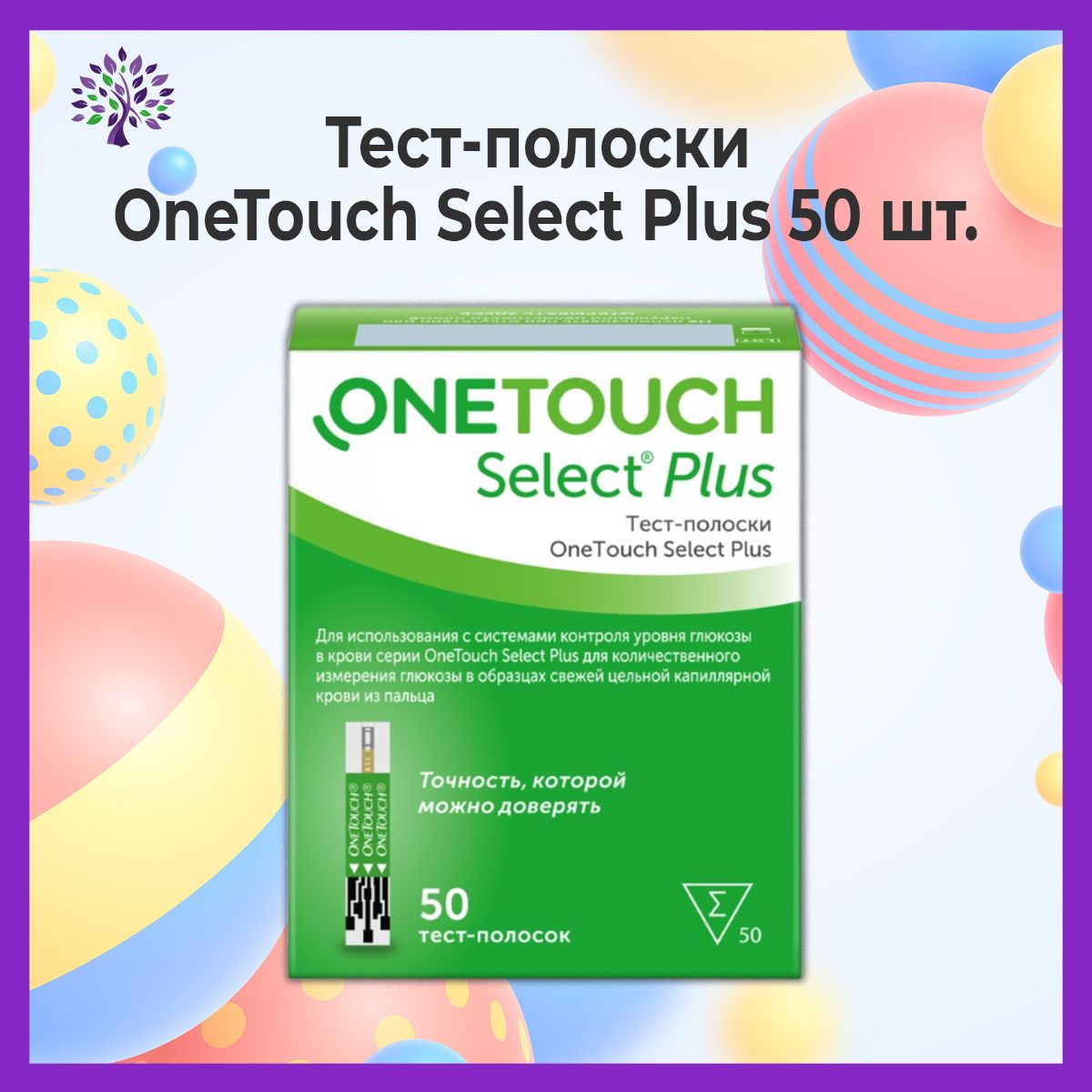 Тест-полоски "One Touch Select Plus" №50