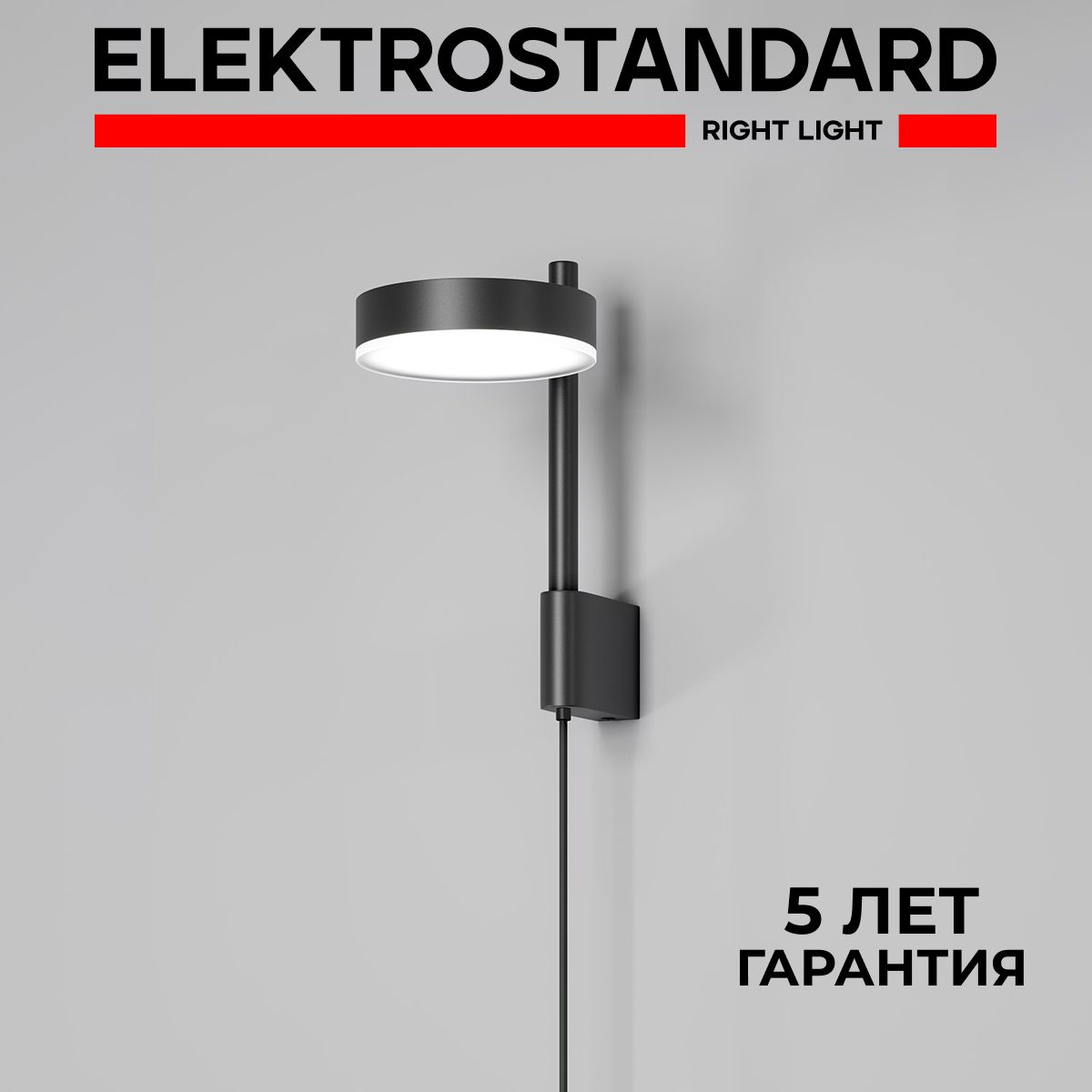 СветильникнастенныйсветодиодныйElektrostandardTobiLED4000K40129/LEDчерный