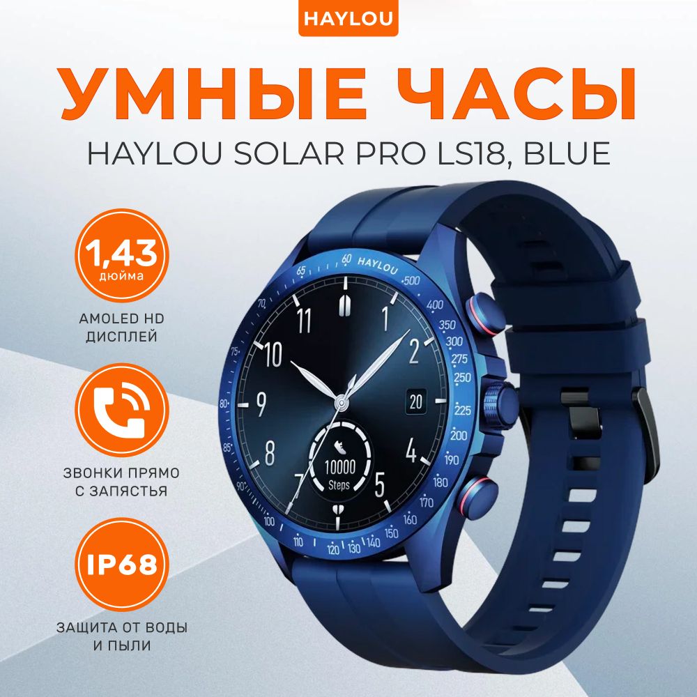 Haylou solar pro отзывы. Браслет на смарт часы haylou colar. Смарт-часы haylou rs4 plus. Haylou solar pro отзывы. Haylou часы коробка.