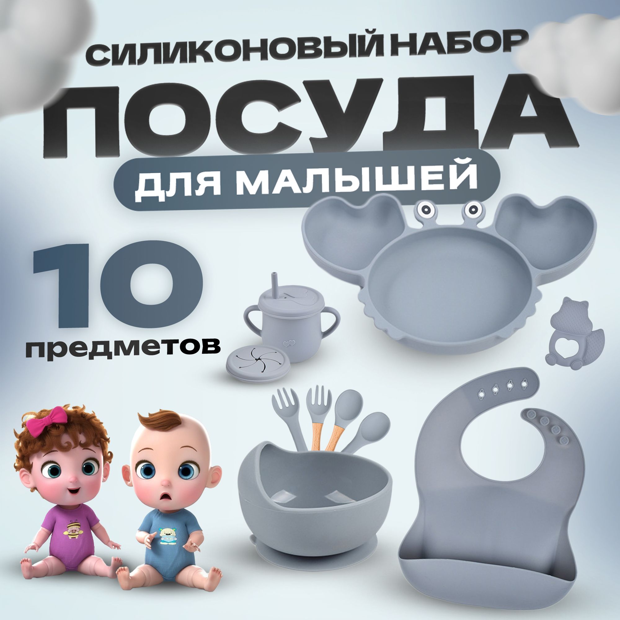 Набор...