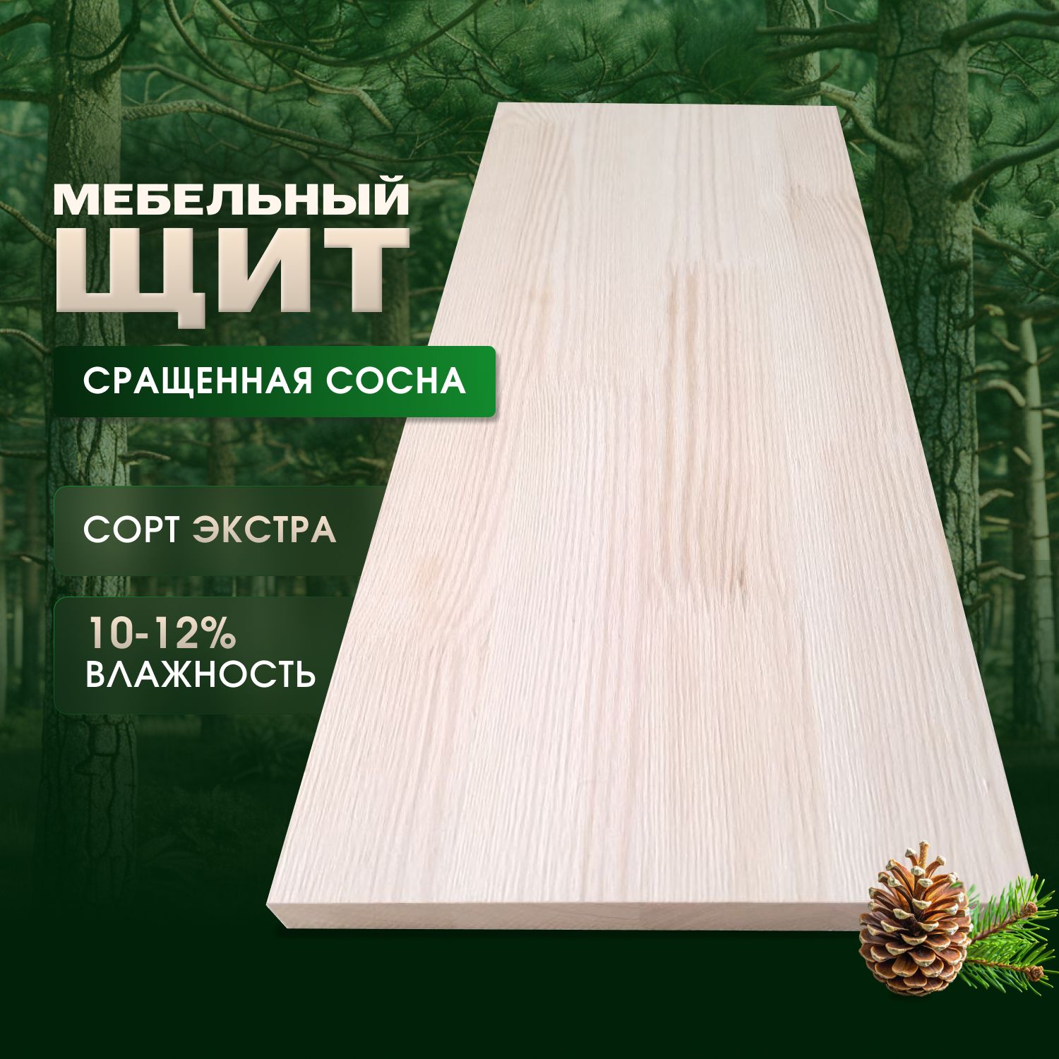 Мебельныйщит,сортЭКСТРА,900х600х40мм.