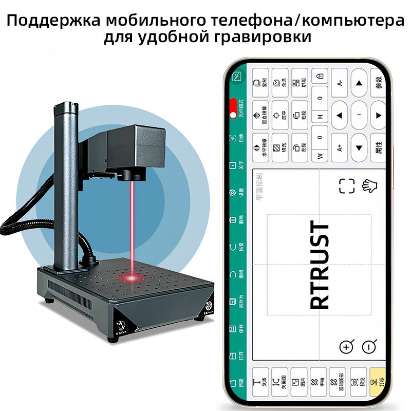 Волоконно-лазерныйгравировальныйстаноквысокойчеткостиRTRUST-Z16можетвыполнятьгравировкуирезкуразличныхматериаловсоскоростьюдо10000мм/ситочностьюдо0,01мм