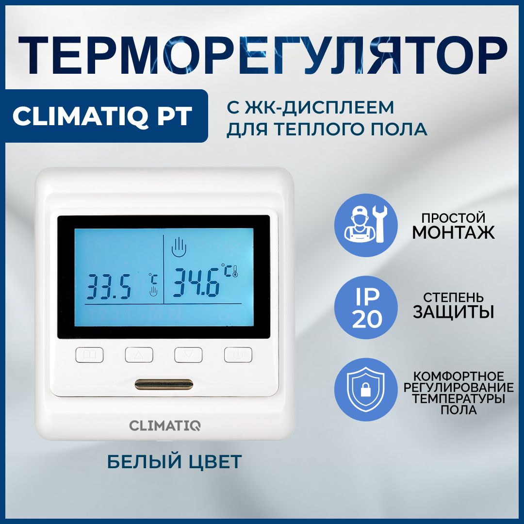 IQWATT Терморегулятор/термостат до 3600Вт Для теплого пола, белый