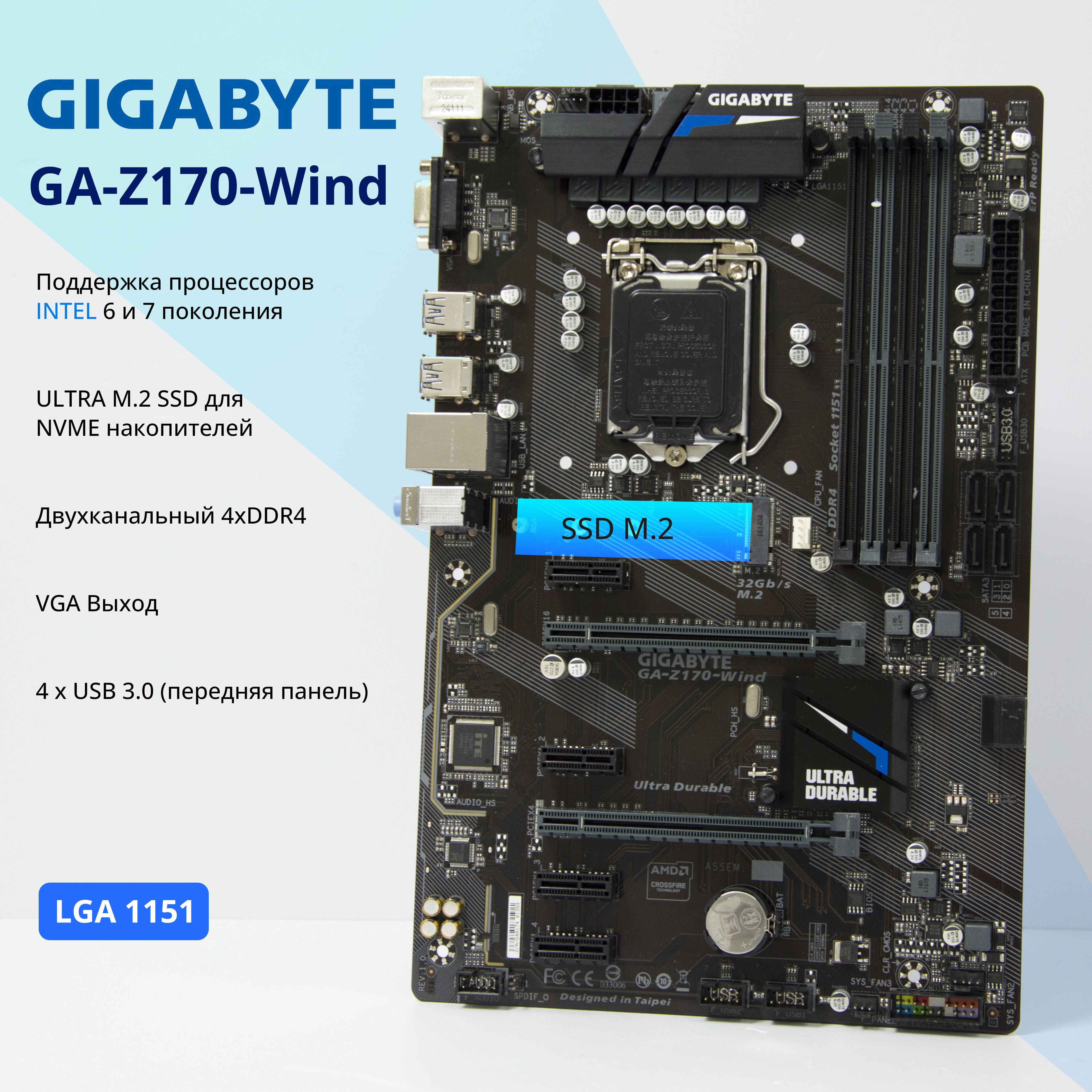 GigabyteМатеринскаяплатаGA-Z170-WindLGA1151DDR4M.2ATX.Уцененныйтовар