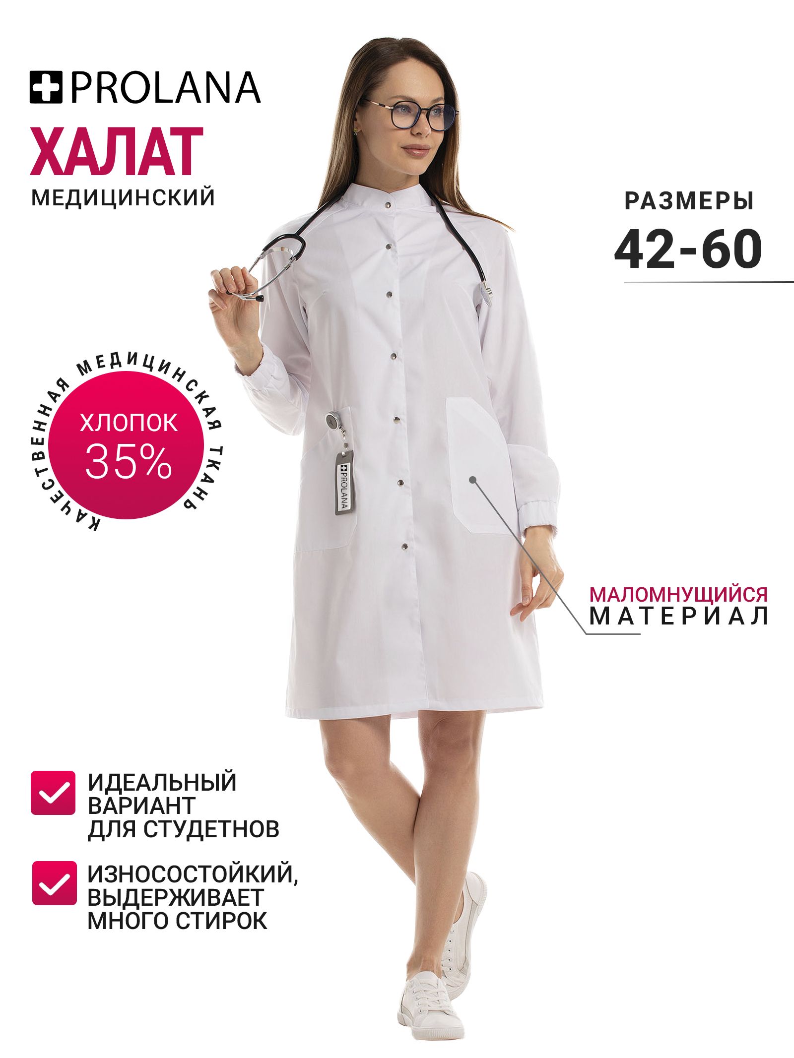 Лабораторный Халат купить на OZON по низкой цене