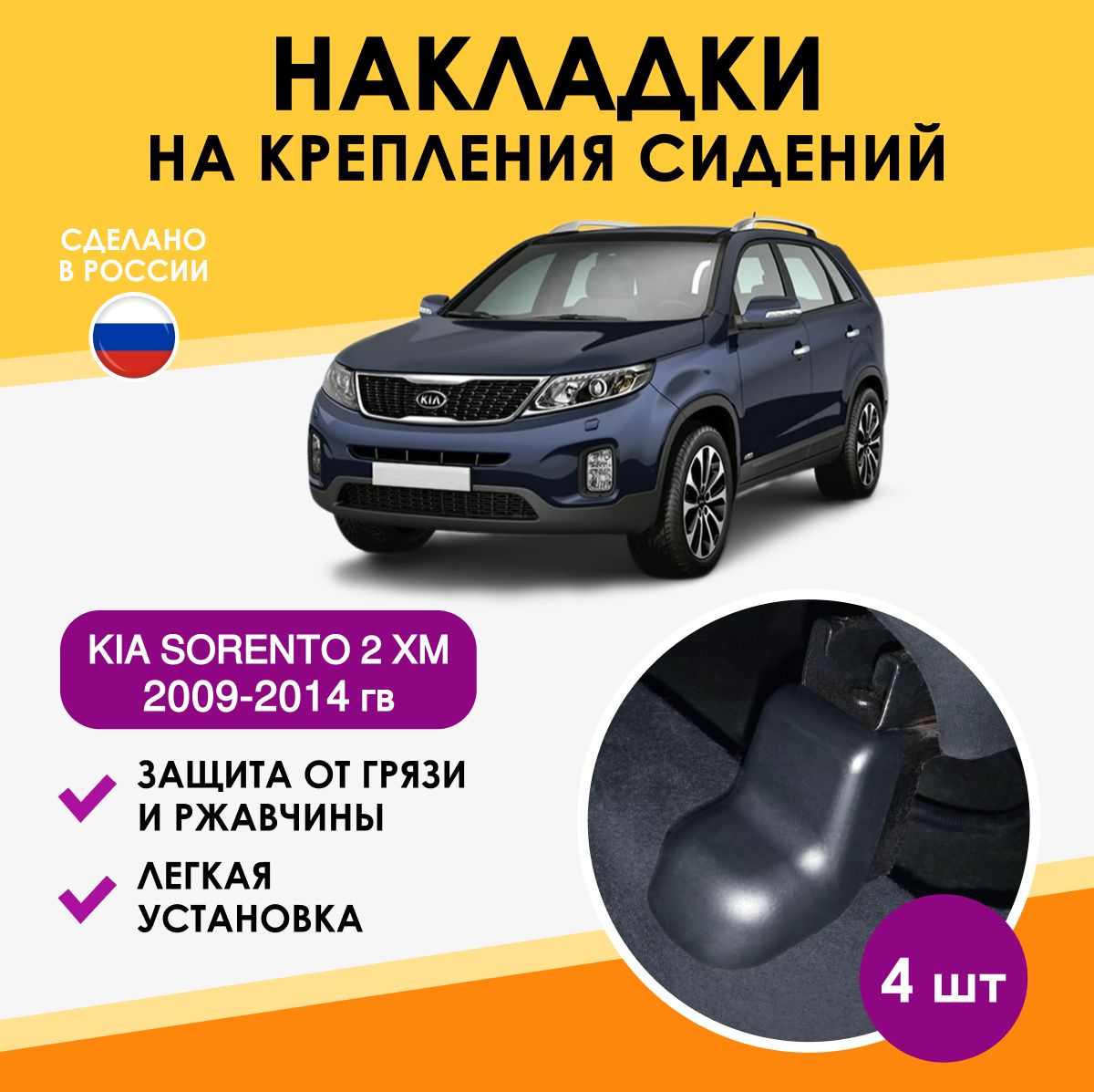 Тюнинг Kia Sorento 4 2020+ (Киа Соренто 4 2020 2021 2022 2023 2024)