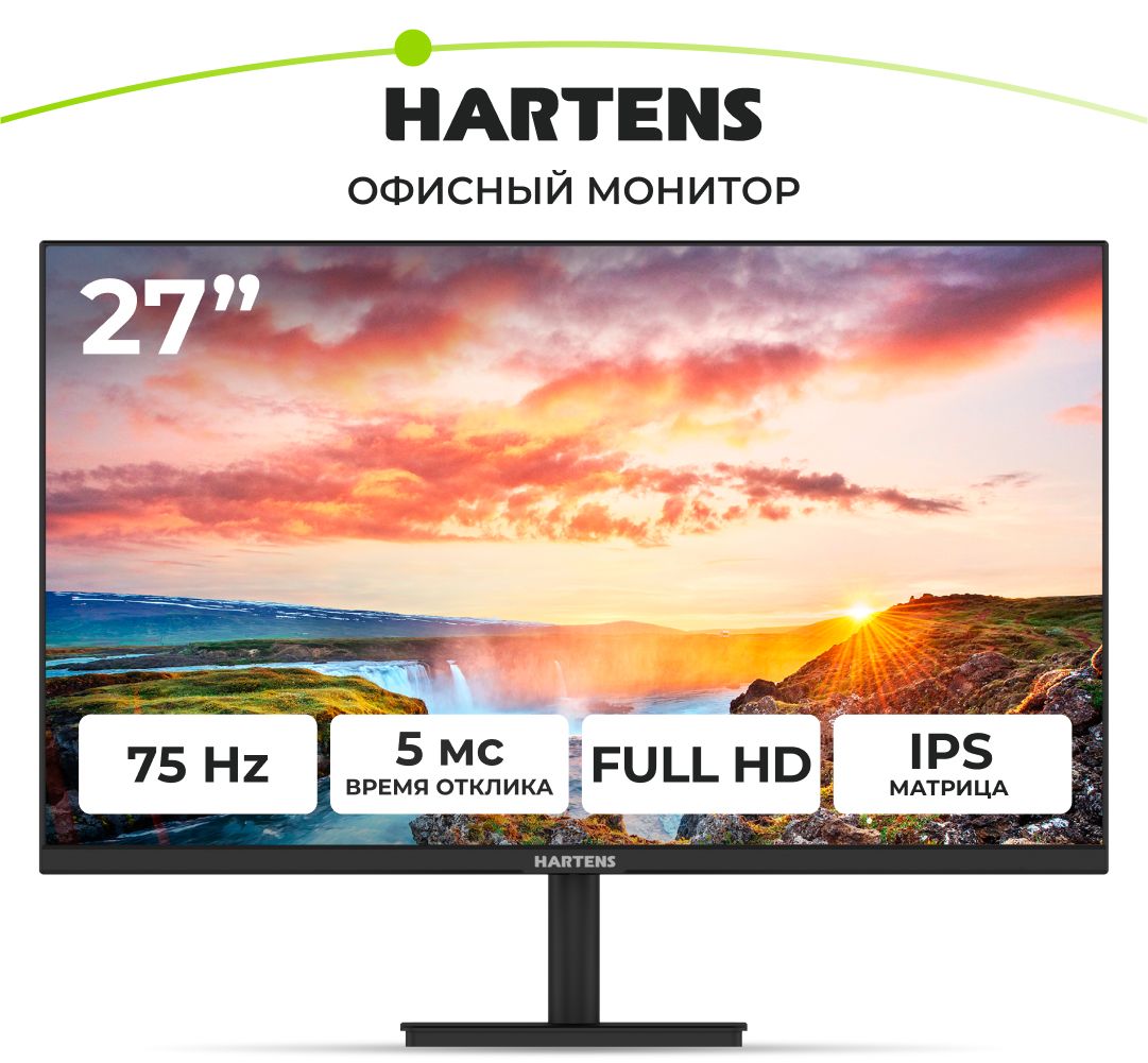 Hartens27"МониторНТМ27С75,черный.Уцененныйтовар