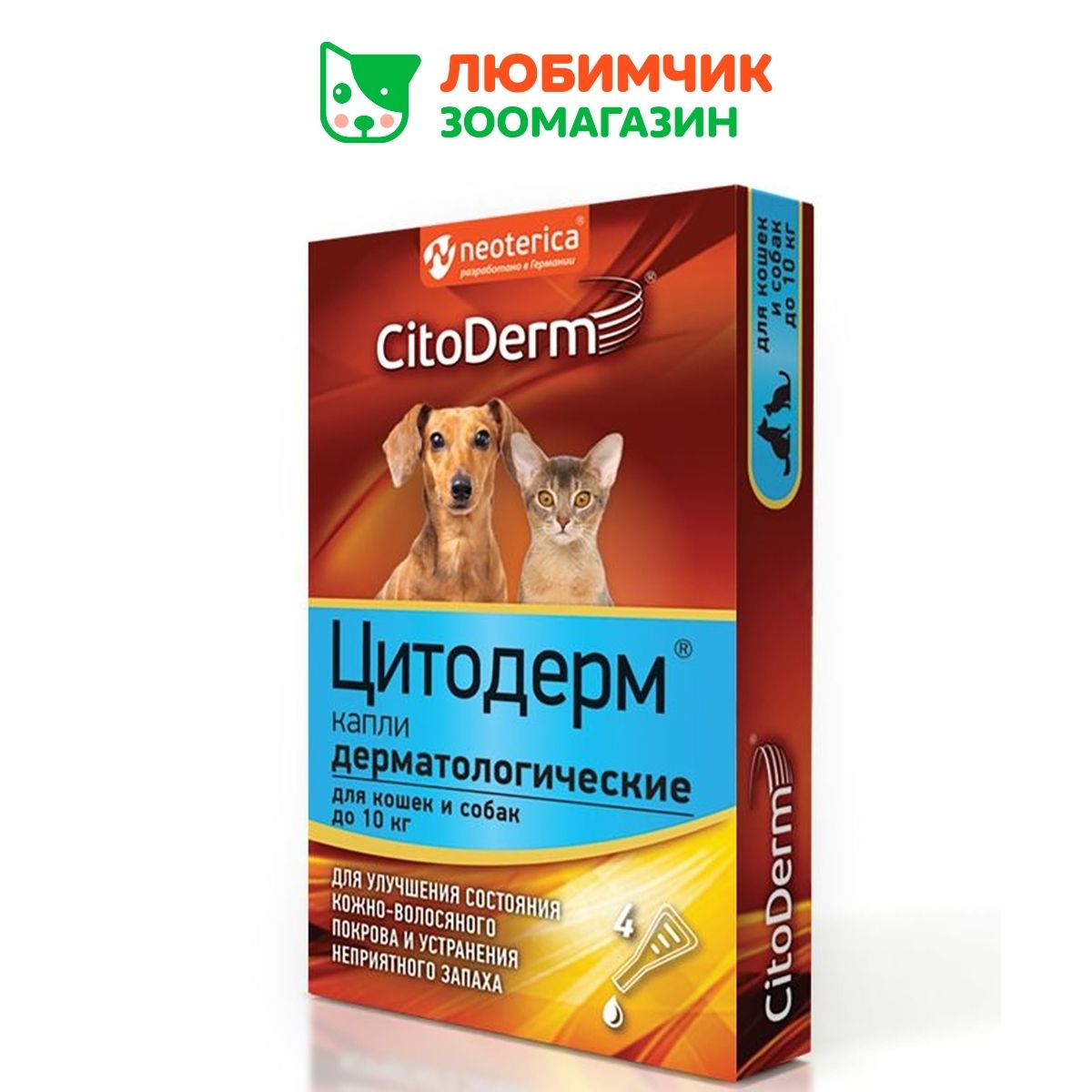 CitoDerm капли для кошек и собак до 10 кг, дерматологические, 4 пипетки