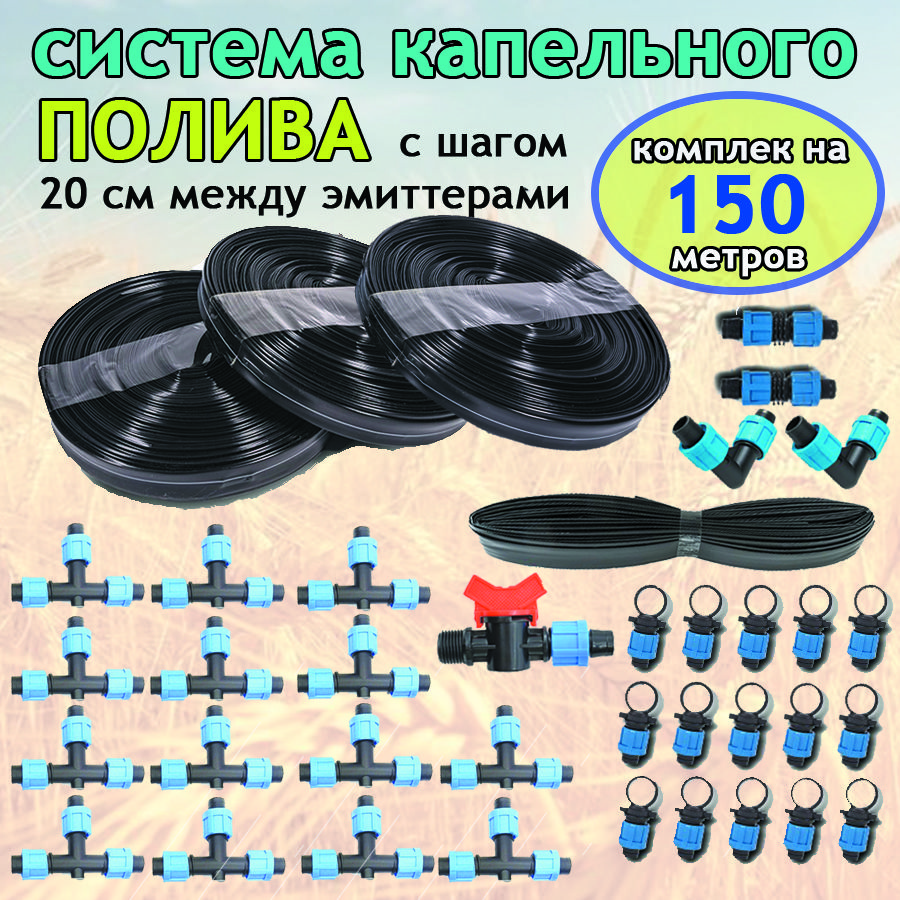 Капельный полив от емкости...