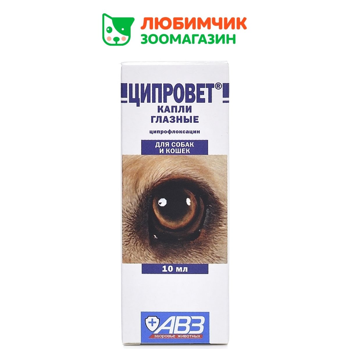 Ципровет для кошек инструкция по применению капли