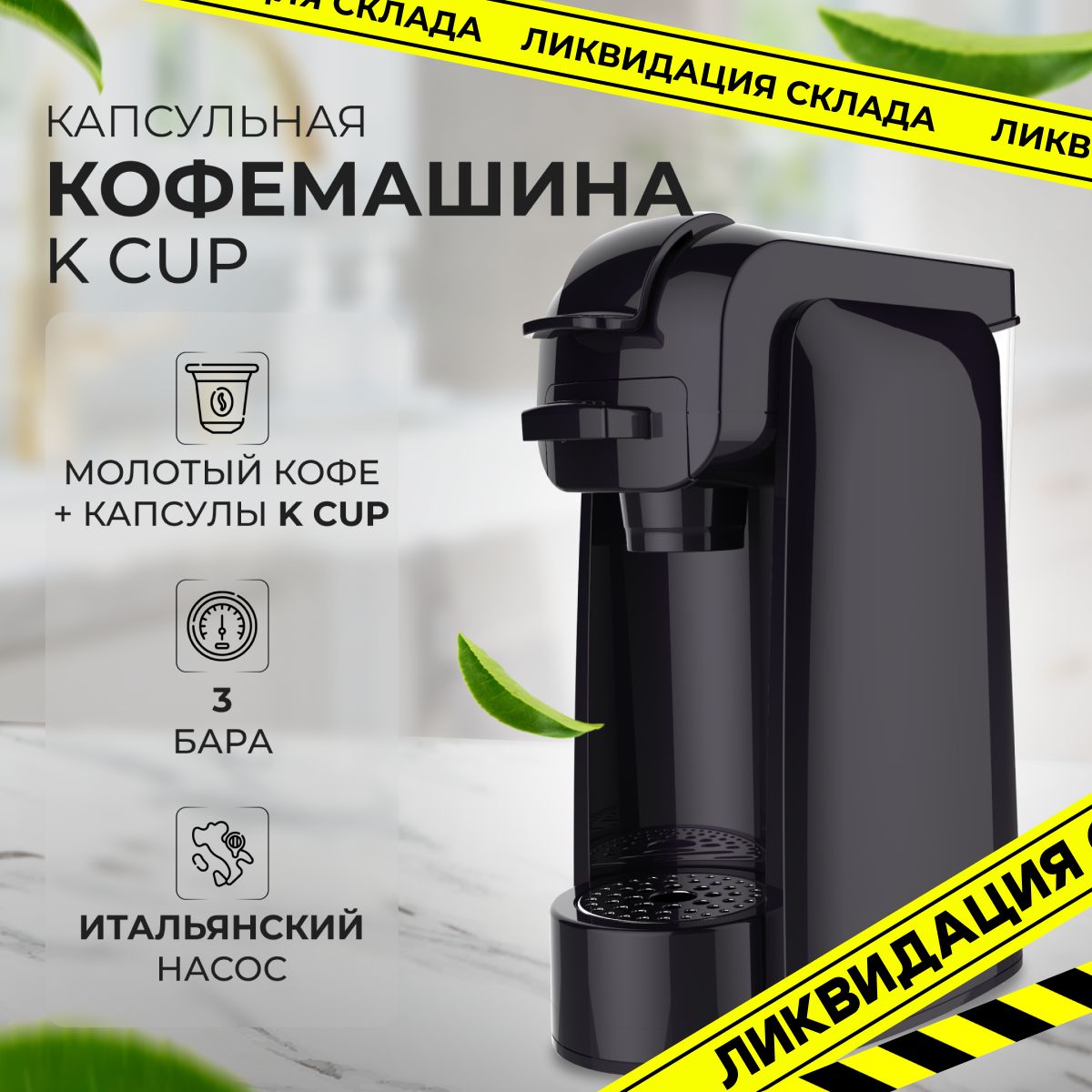 Капсульная кофемашина Mi_Co SV835, черно-серый купить по выгодной цене в  интернет-магазине OZON (1269900075)