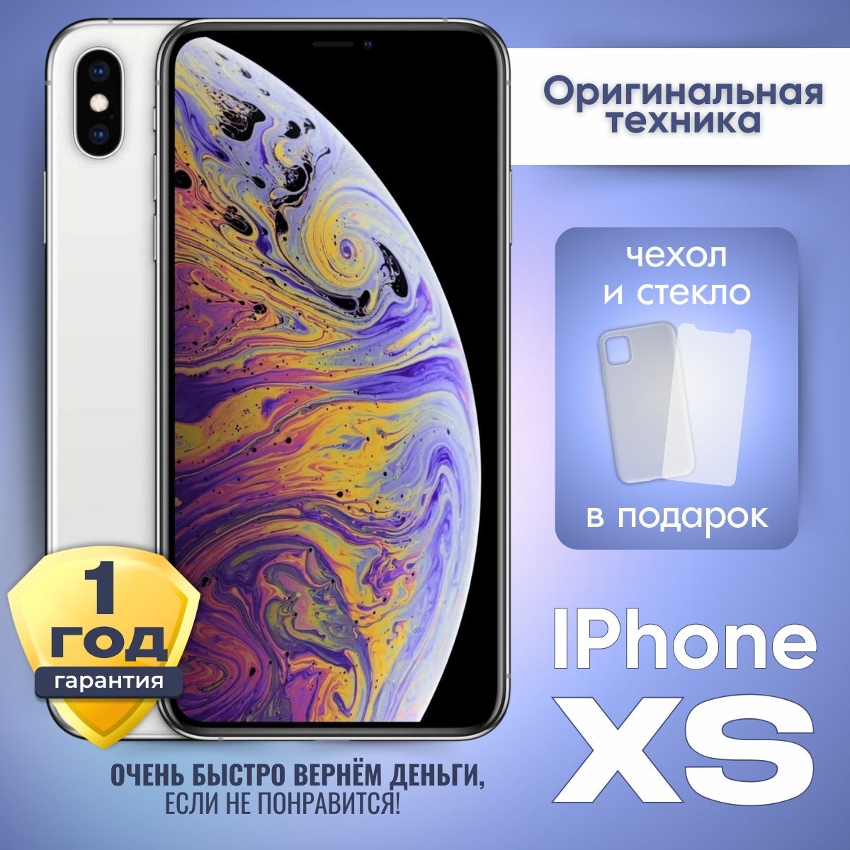 AppleСмартфонiPhoneXS4/256ГБ,серебристый,Восстановленный