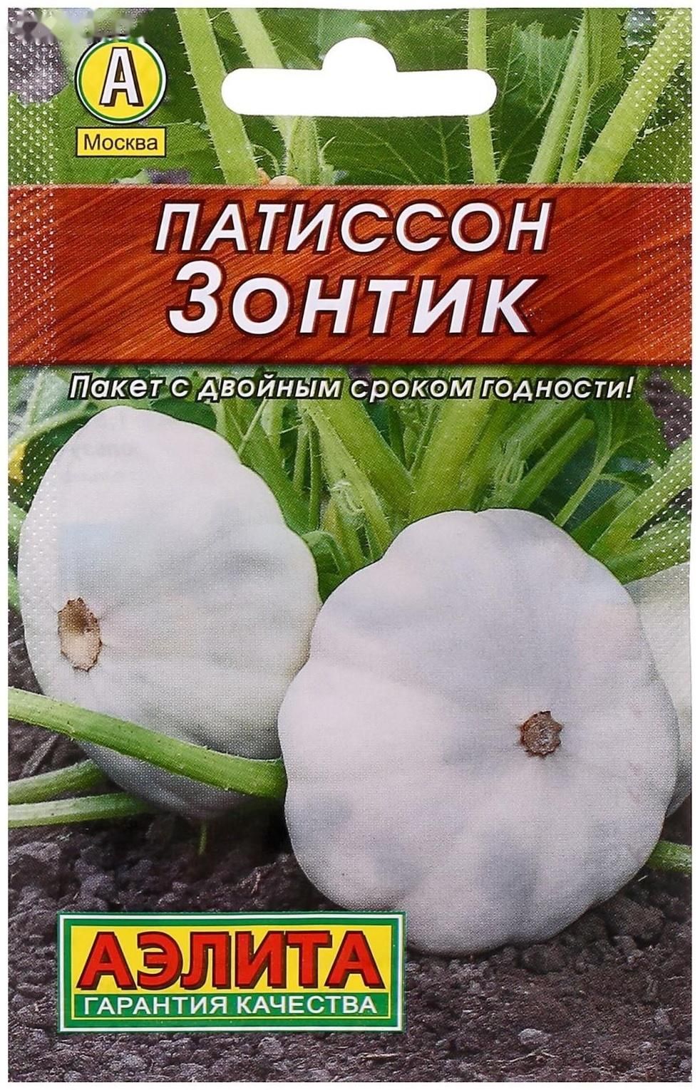 Патиссон работа. Патиссон зонтик, 1г.