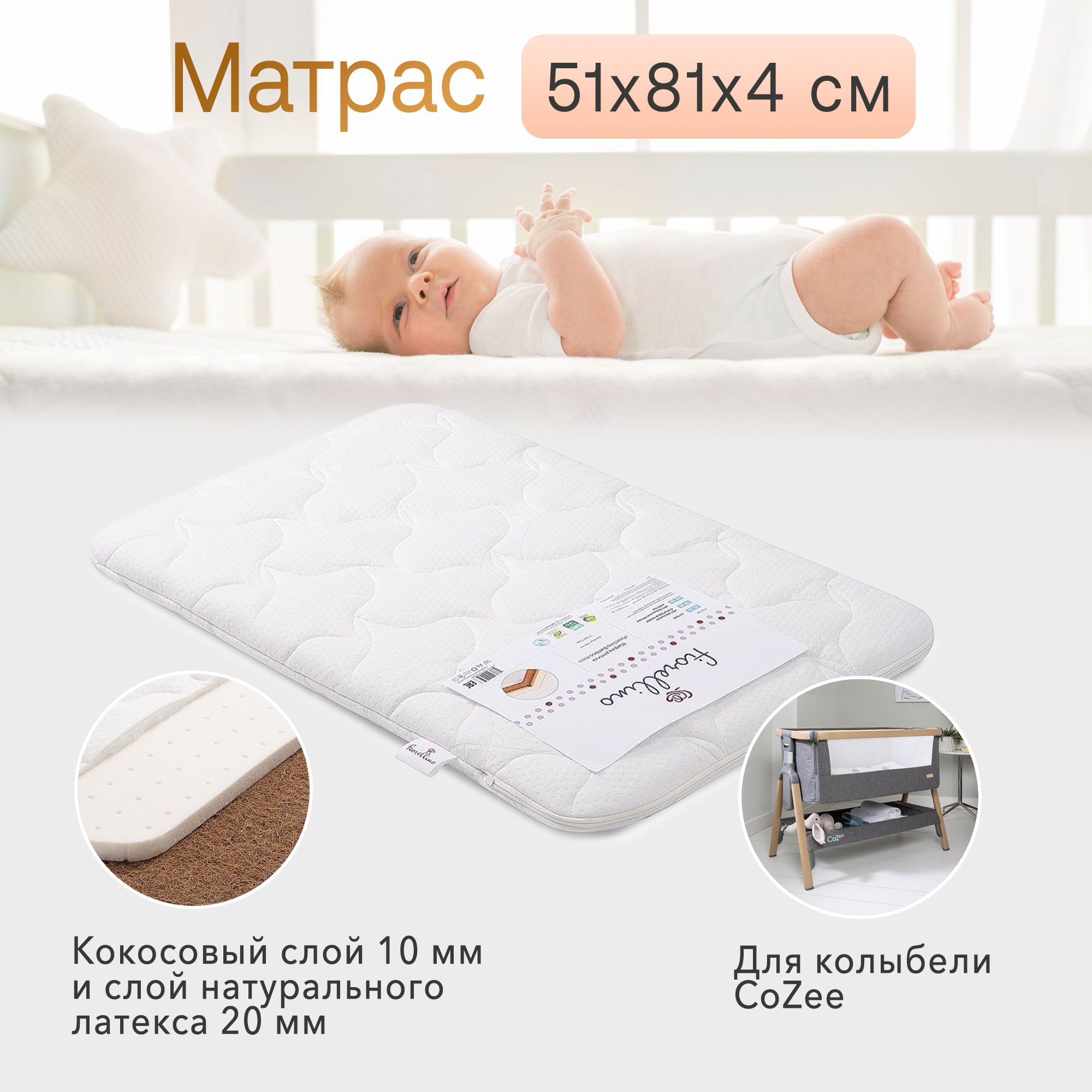 Матрас в колыбель simplicity bliss