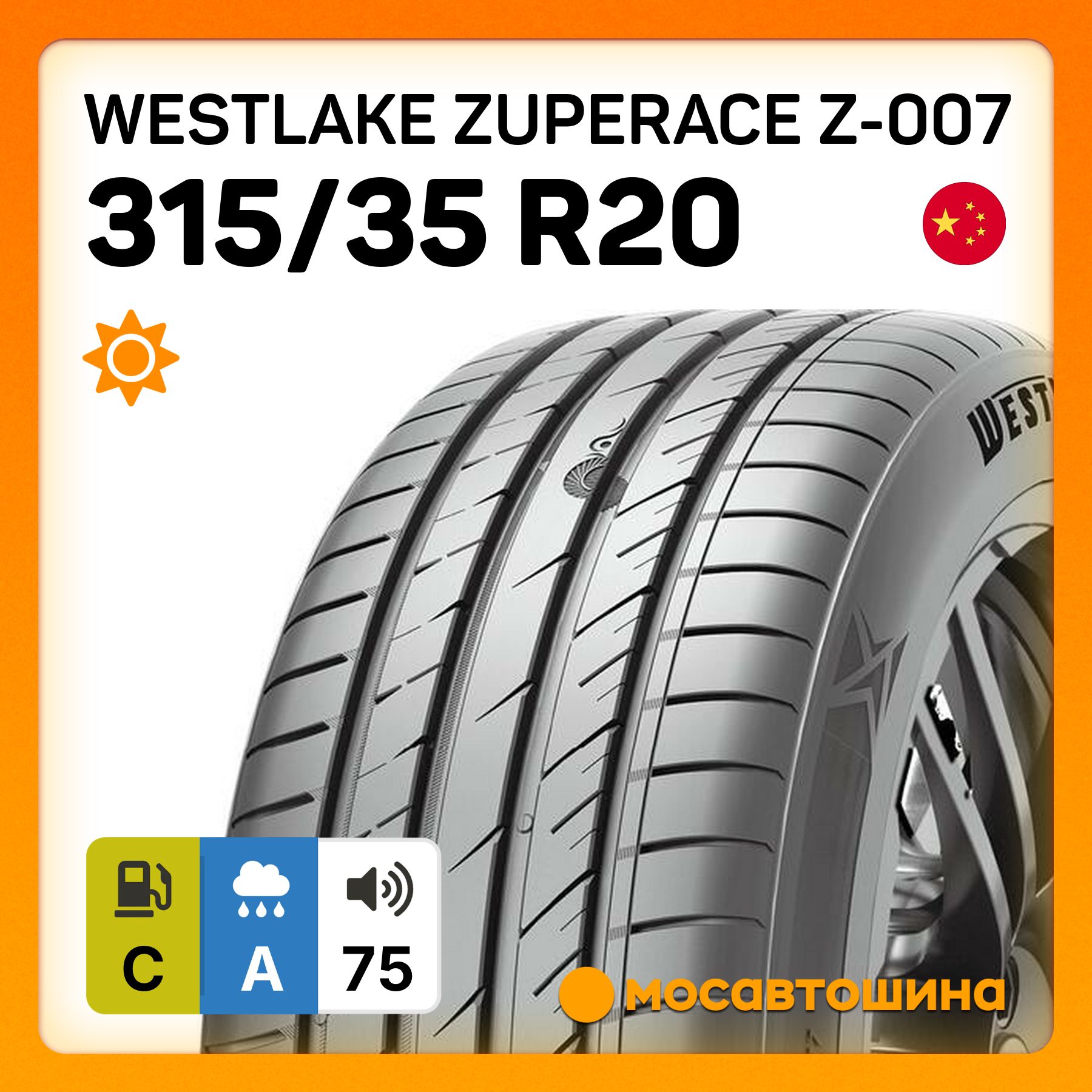 Westlake ZuperAce Z-007 XL Шины  летние 315/35  R20 110Y