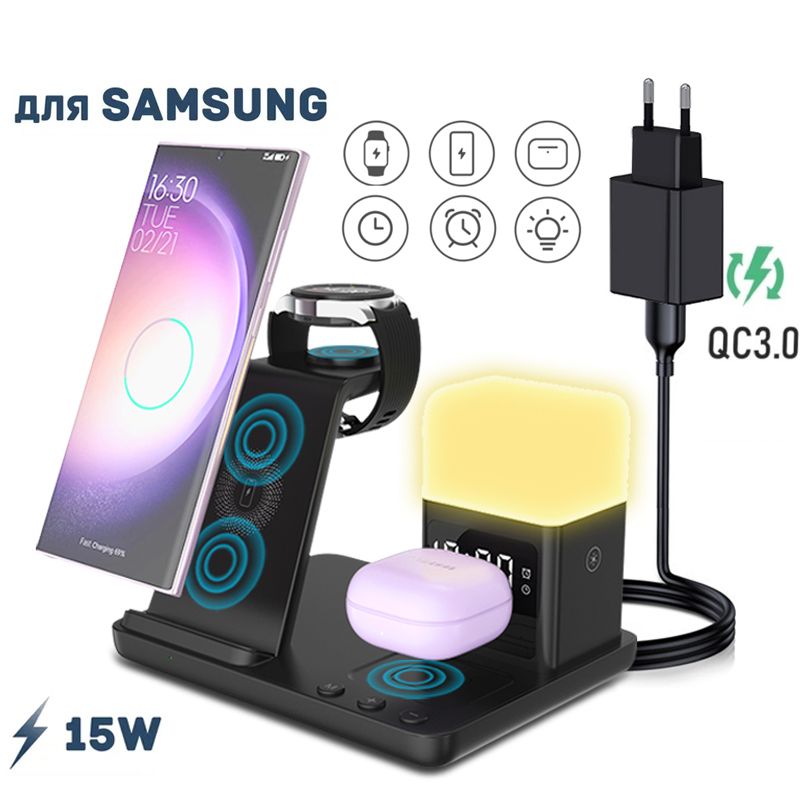 БазабеспроводногозарядногоустройстваSamsung6-в-1(модельZ18),черная(встроенныйбудильниксночником)+бесплатныйвысококачественныйадаптер18Вт