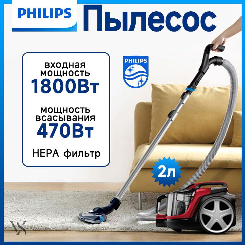 PhilipsБытовойпылесосFC9735,красный,черный