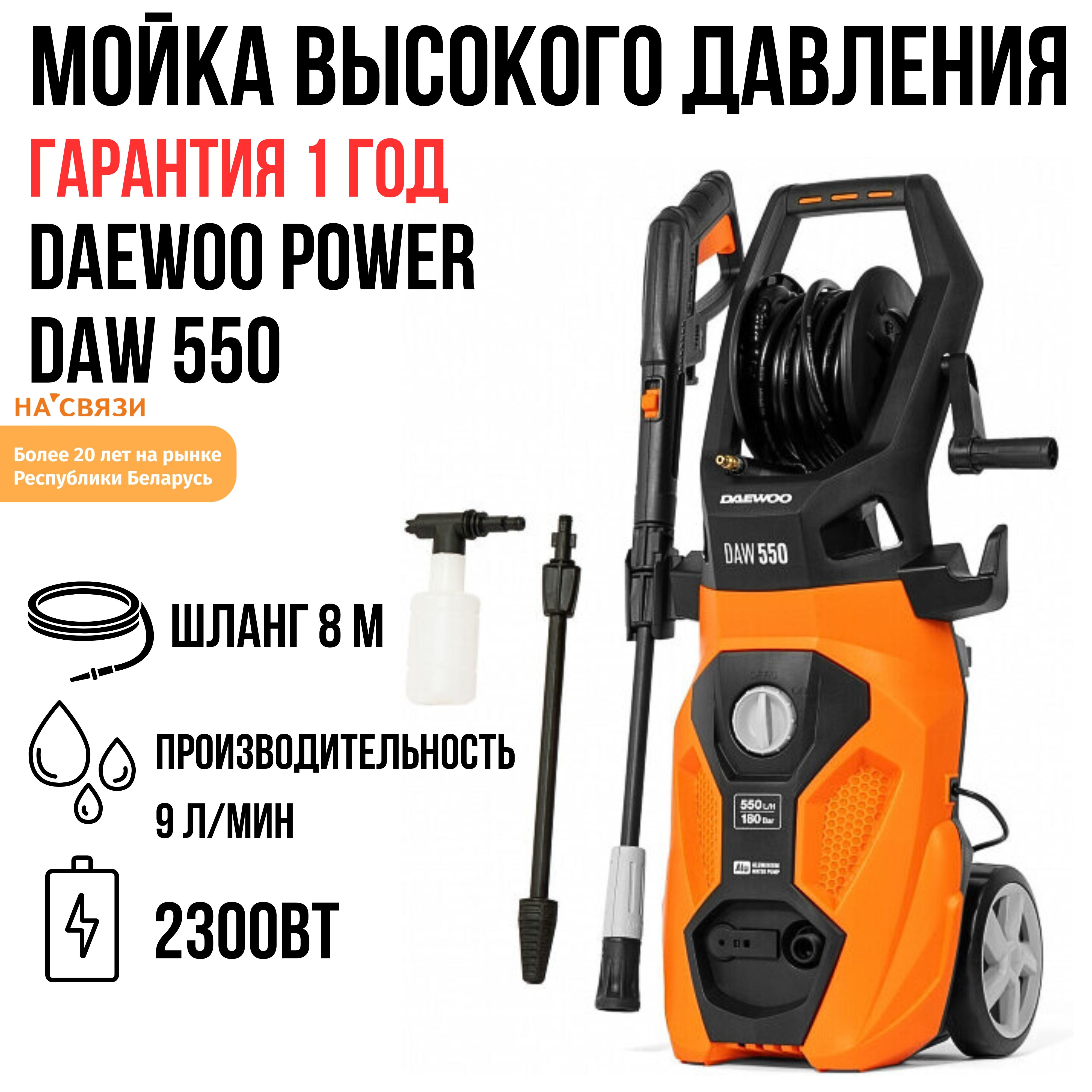 Мойка Высокого Давления Daewoo Dw 500 Купить