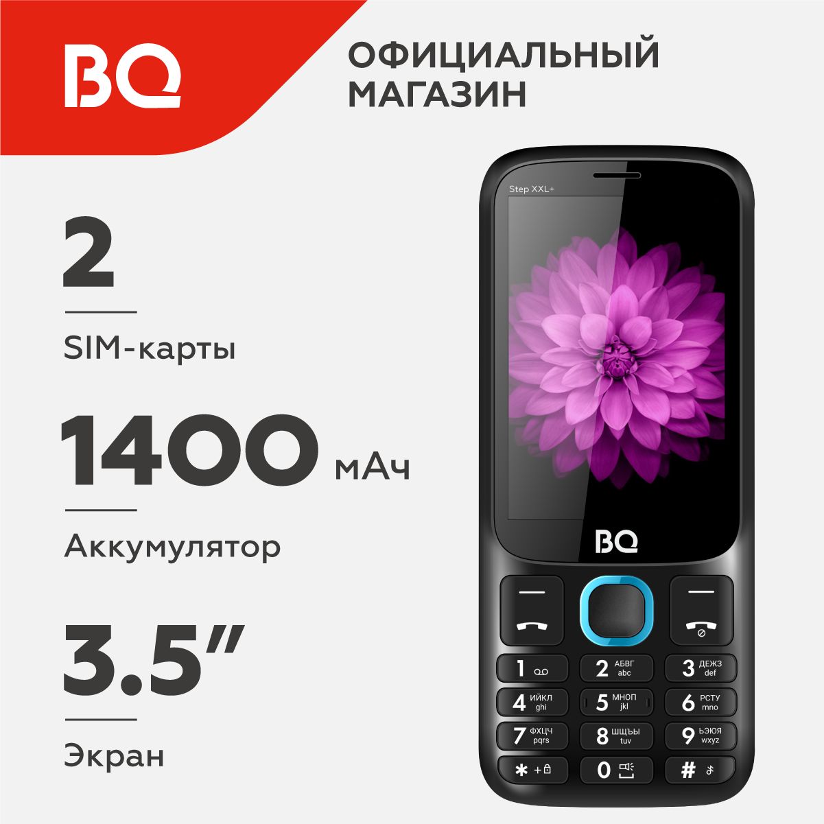 Мобильный телефон BQ 3590 Step XXL+ Blue