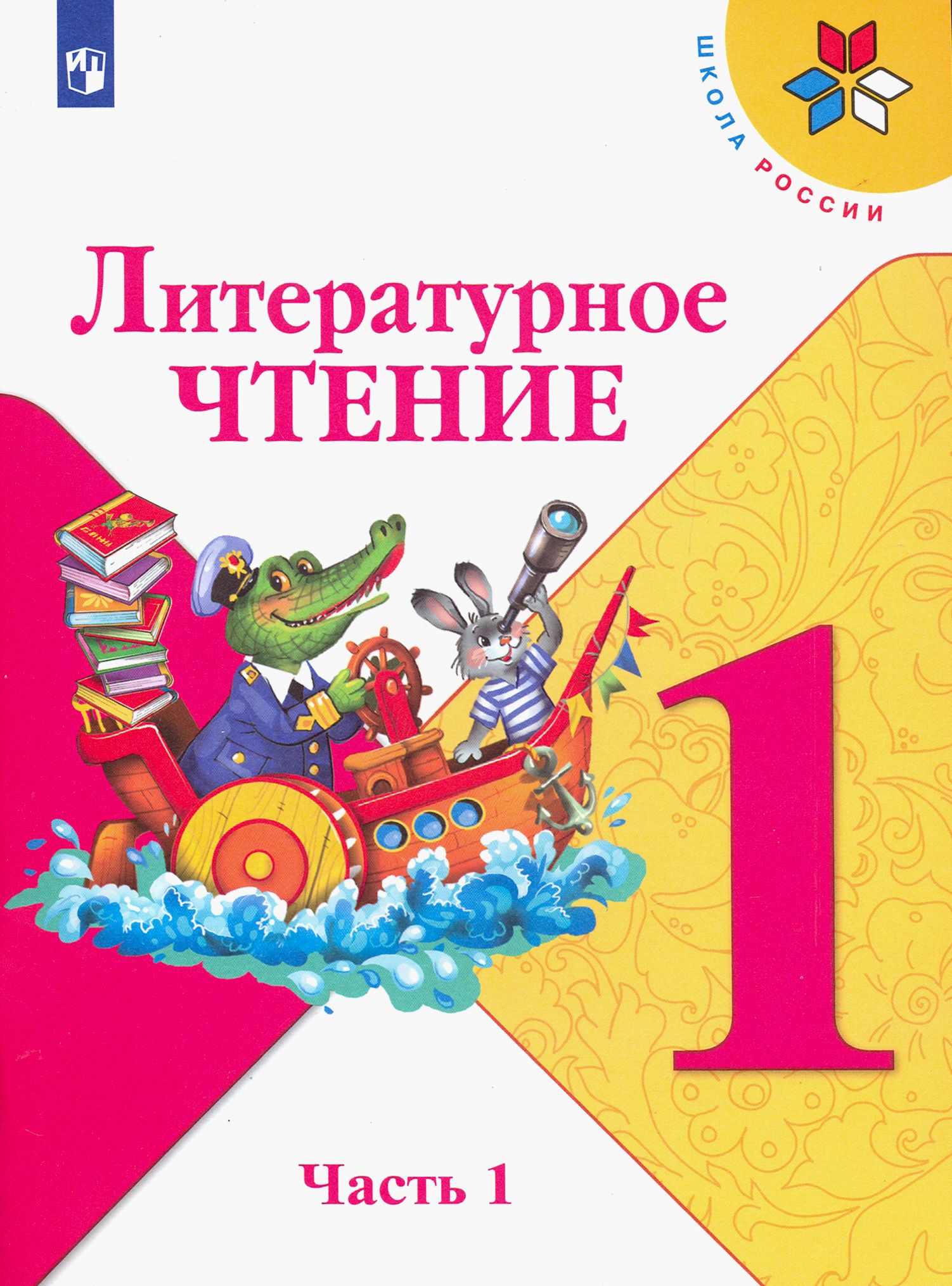 1 Класс Купить