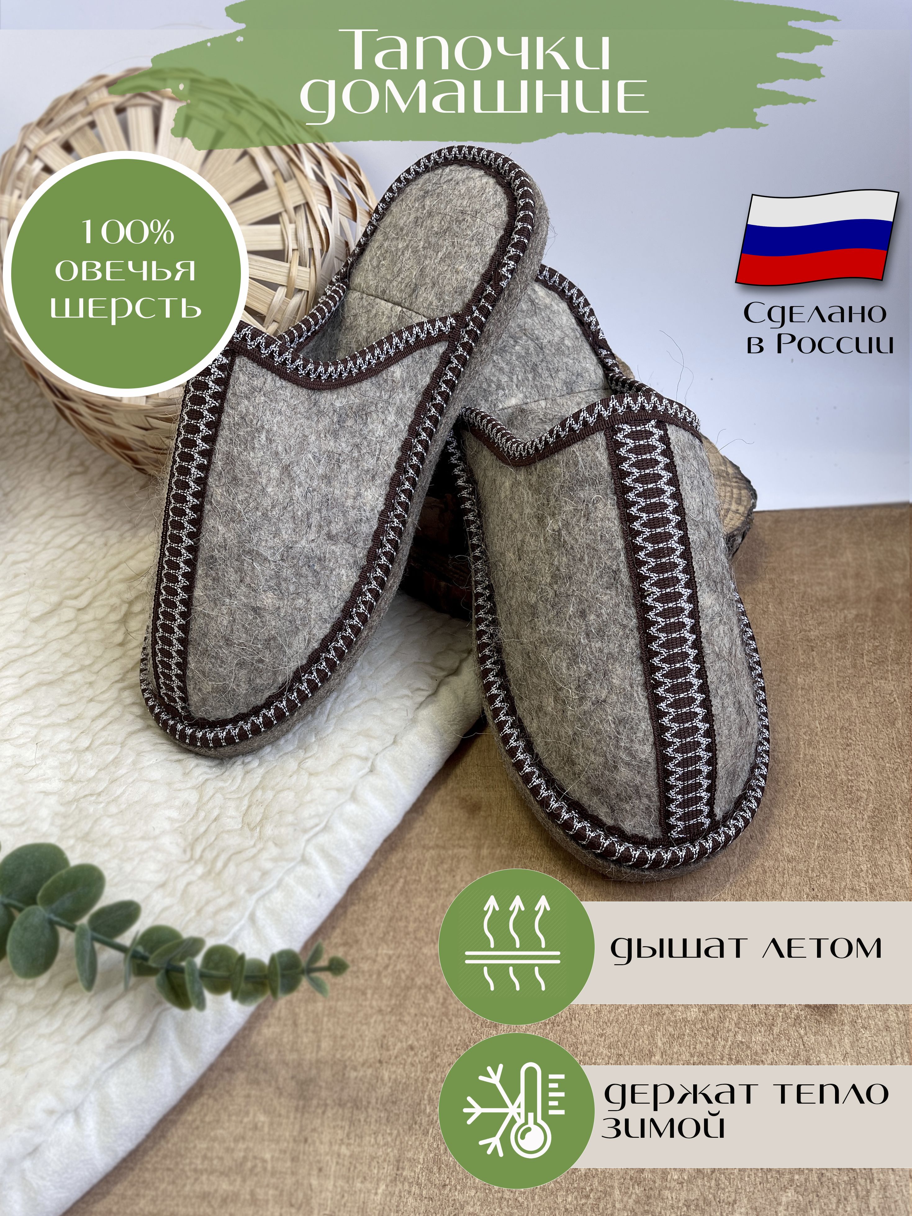 Тапочки NIKA FELT купить на OZON по низкой цене (1614592115)