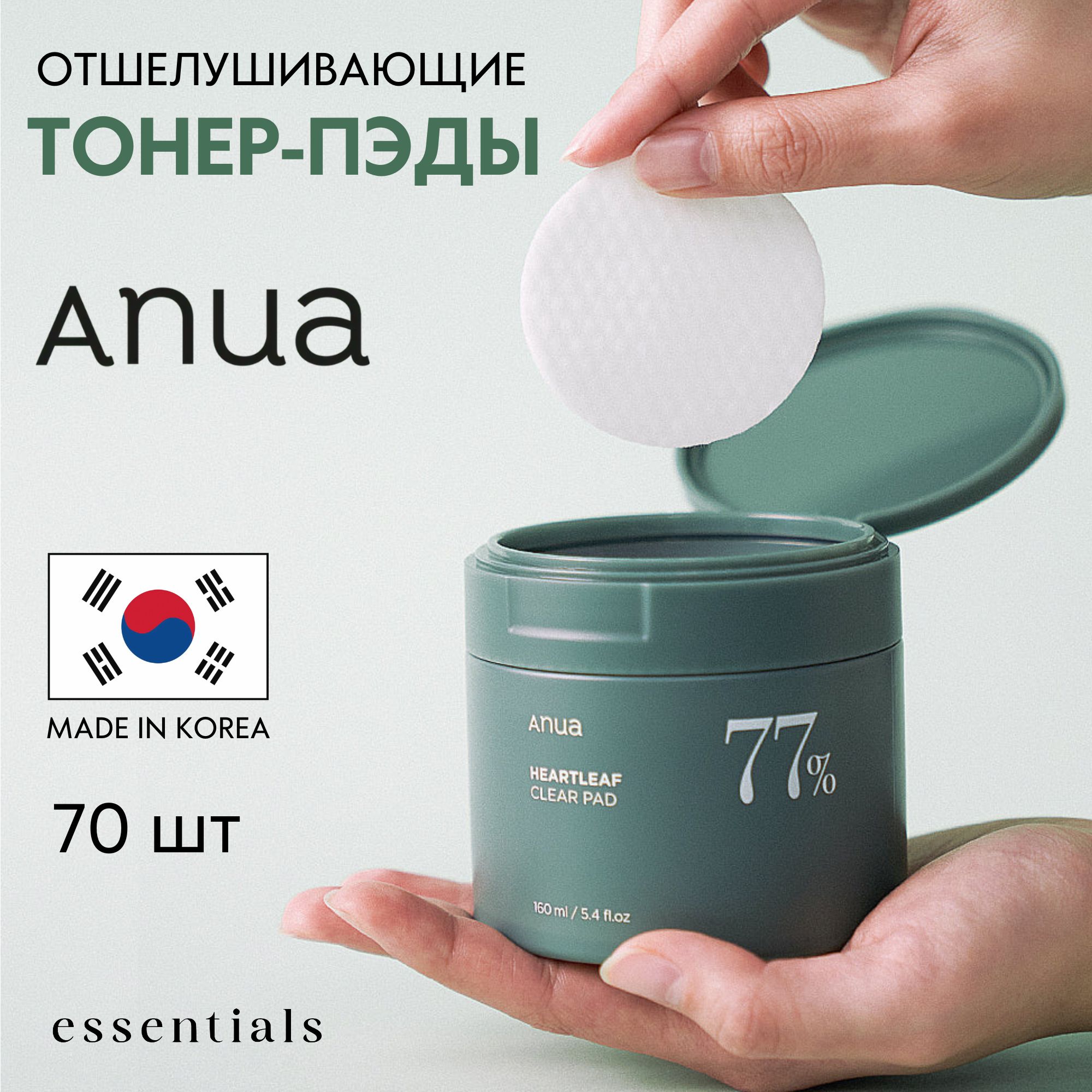 Anua gentle exfoliating