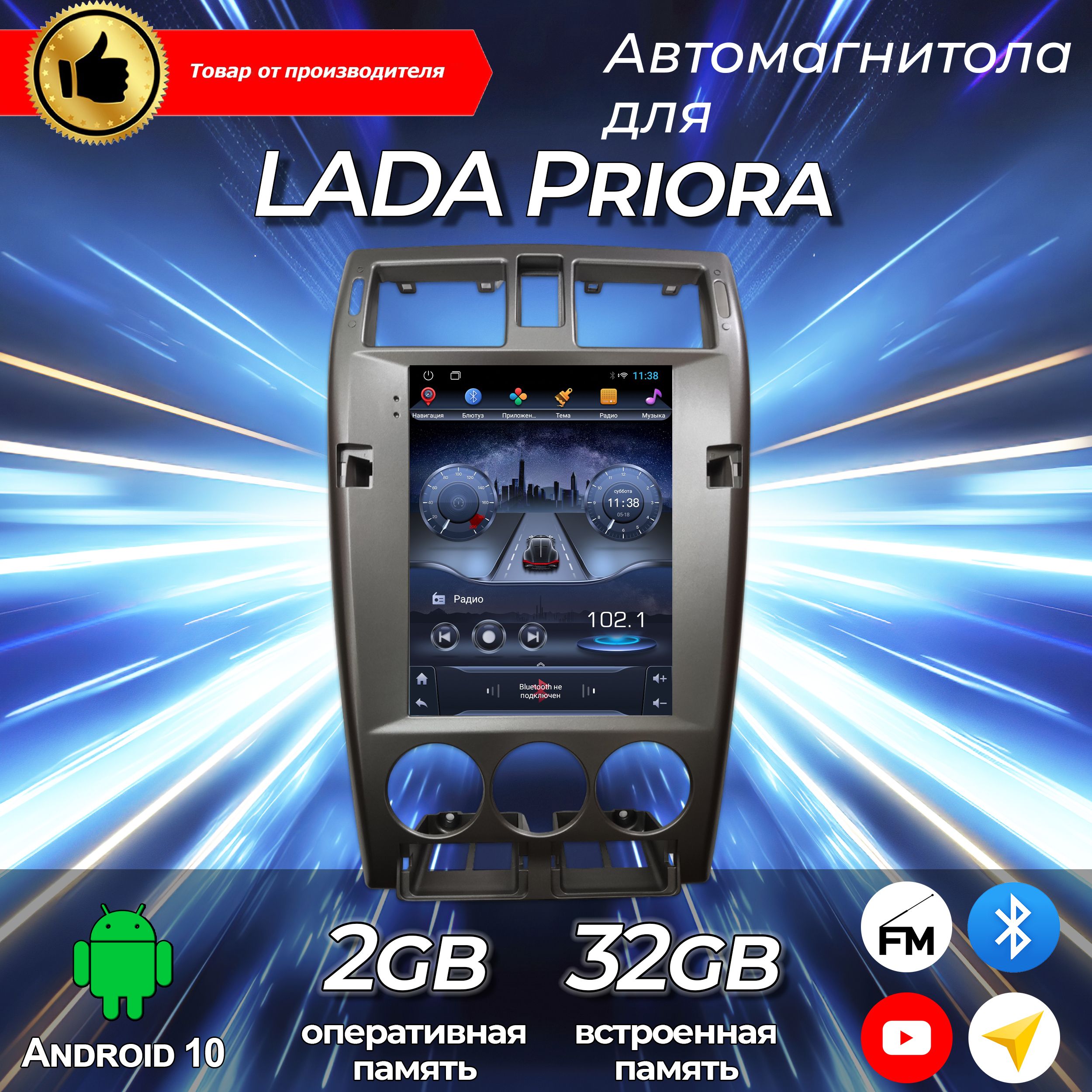 Штатная магнитола TS7 2/32Gb Тесла стиль Lada Priora/ Лада Приора магнитола Android 10 2din, головное устройство