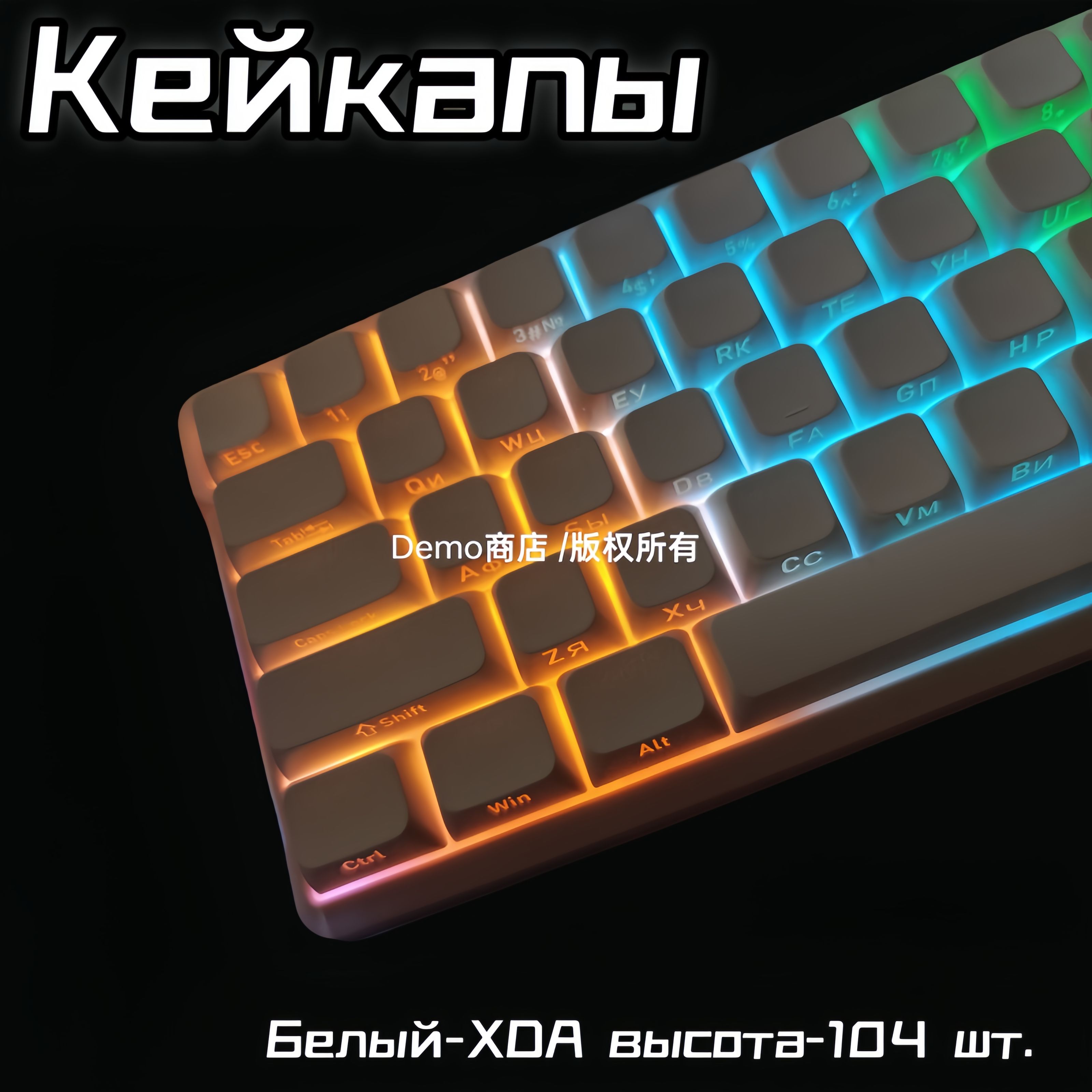 КейкапыдлямеханическойклавиатурыDemoAK-01ENG+RU,pbt,XDA,синий