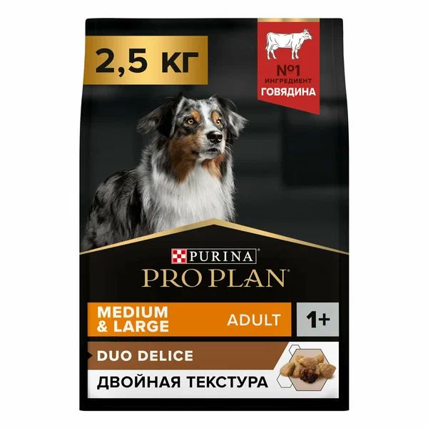 Сухой корм для взрослых собак средних и крупных пород Purina Pro Plan Duo Delice с говядиной и рисом 2,5 кг