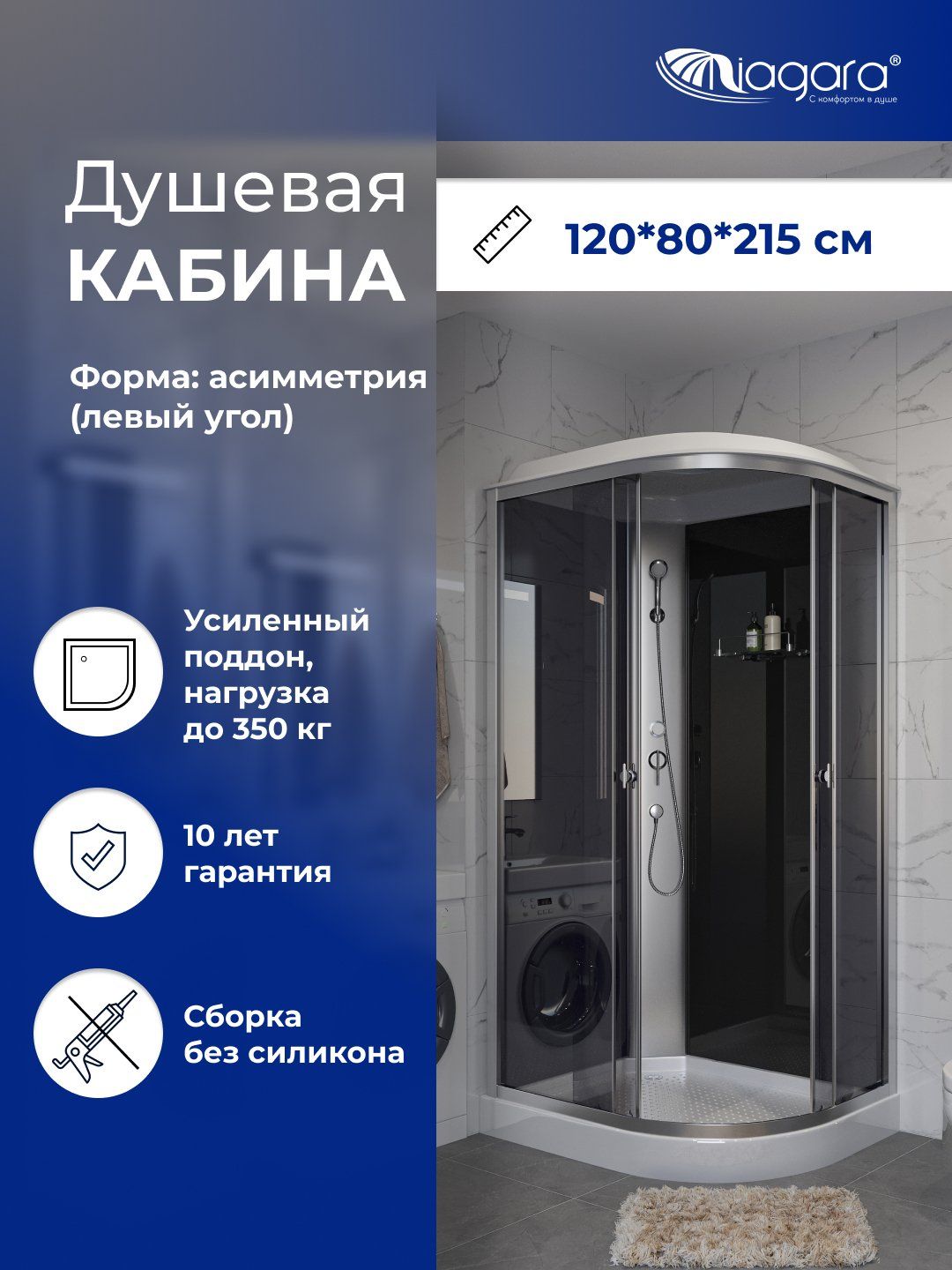 Душевая кабина Niagara Eco E120/80/13L/TN