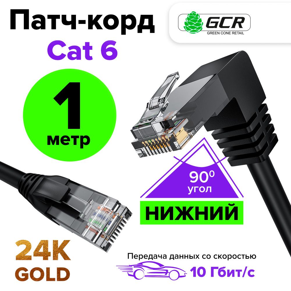 Патч-кордысугловымконнектором