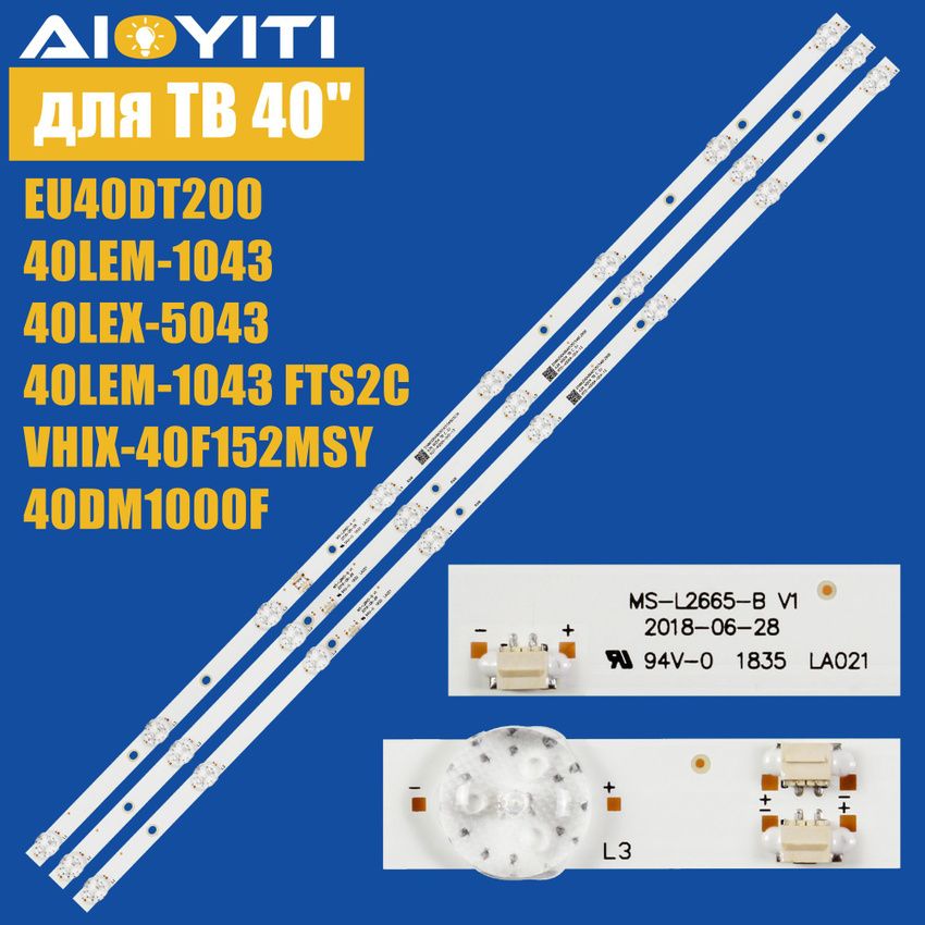 Подсветка для 40" VHIX-40F152MSY 40DM1000F MS-L2665-A MS-L2665-B R72-40D04-004