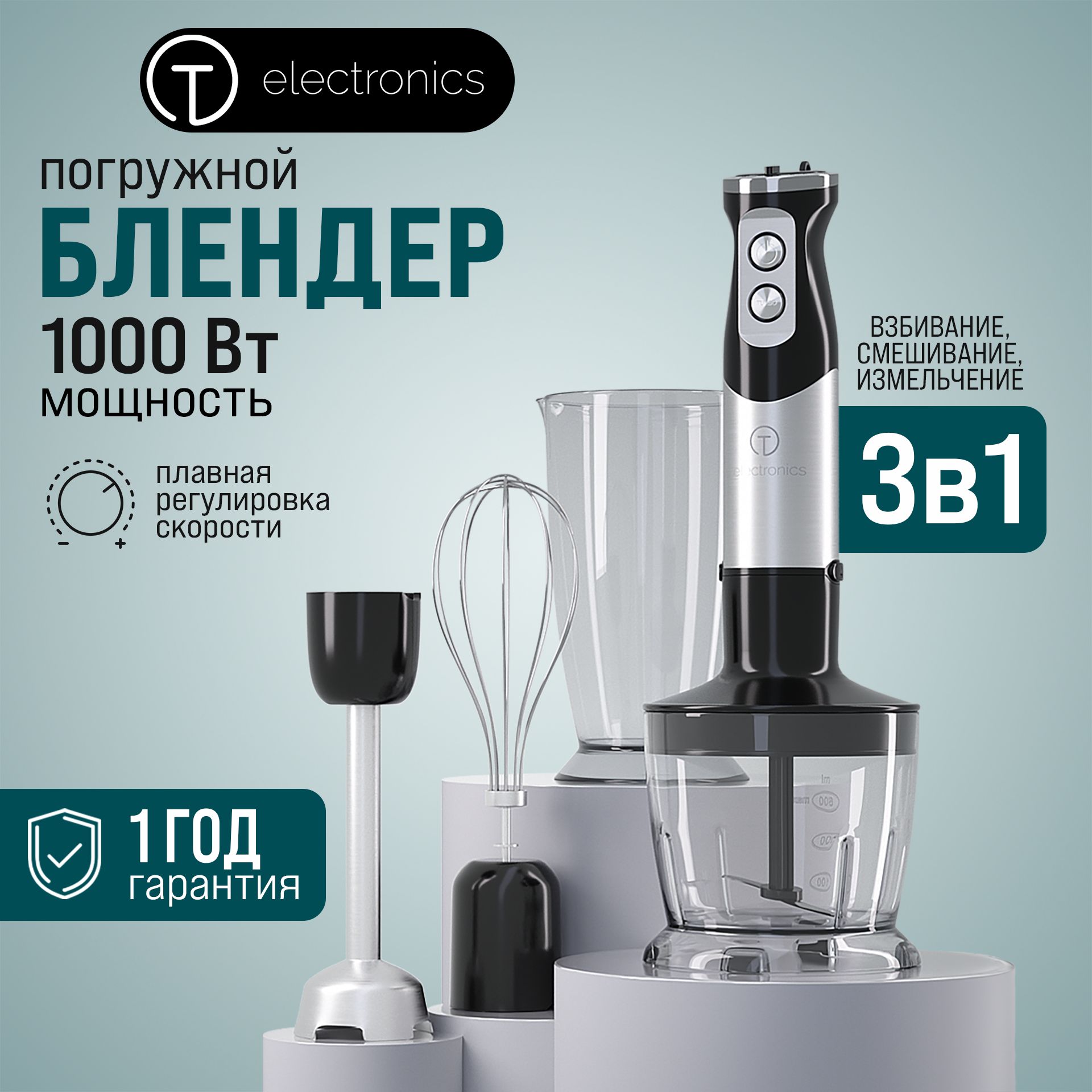 Блендер Titan Electronics TELHB–001 купить по низкой цене с доставкой в  интернет-магазине OZON (1433097000)