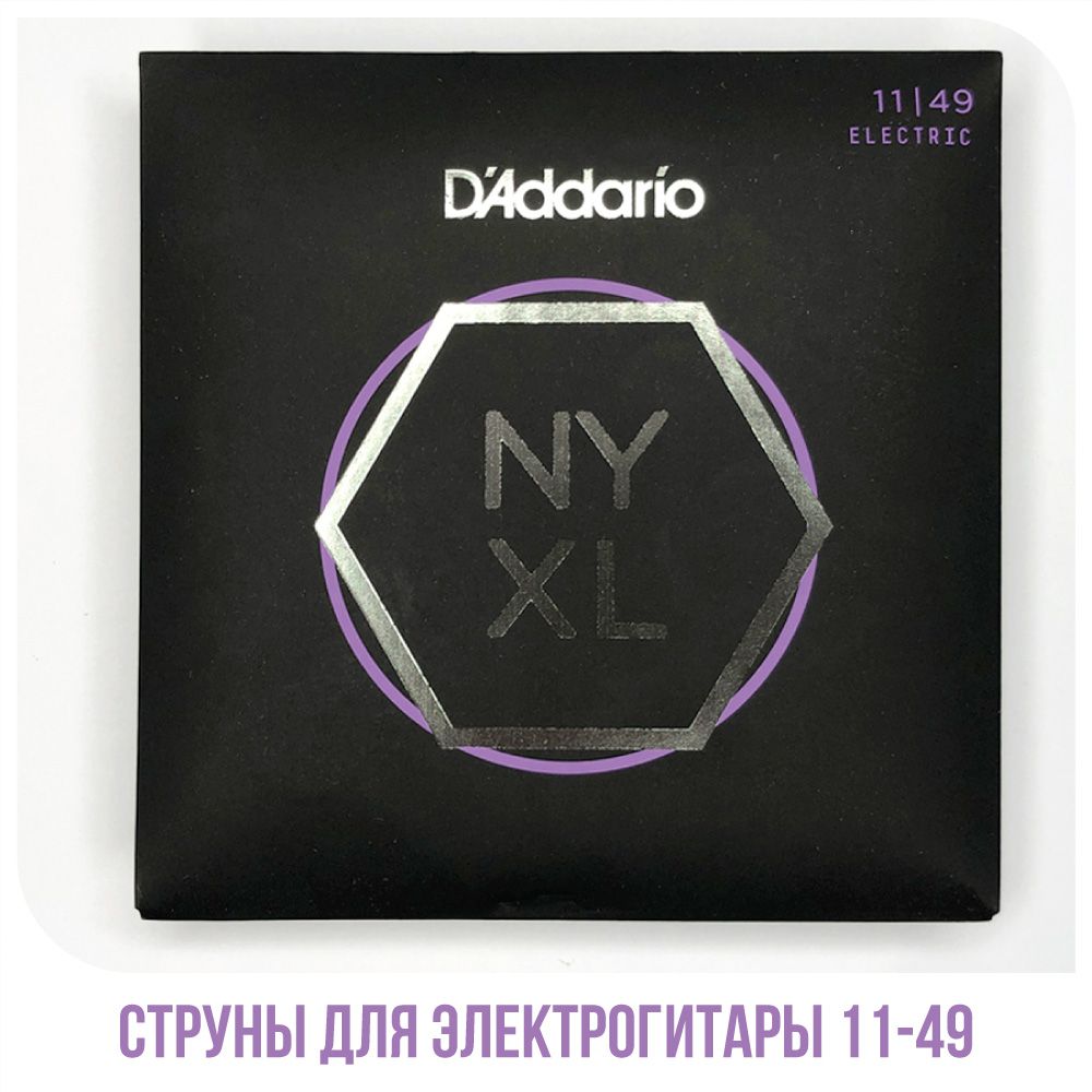 Струны для электрогитары D'Addario NYXL1149 Nickel Wound Electric Guitar Strings, 11-49