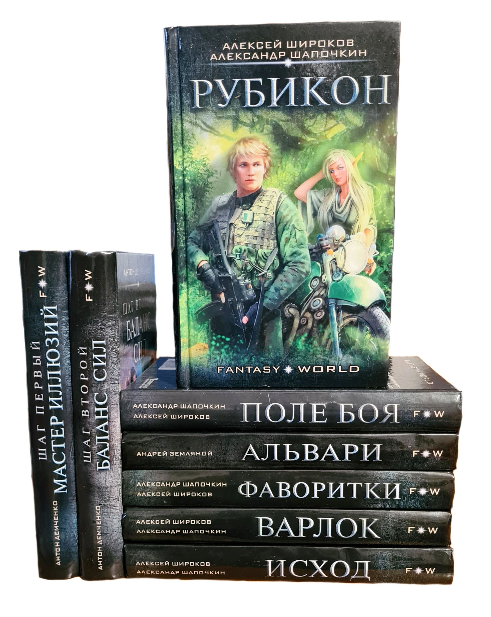 <b>Мастер</b> <b>иллюзий</b> 2. Антон Демченко - Шаг второй. 