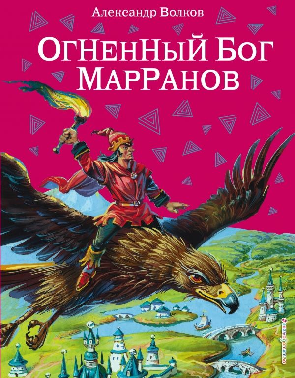 Огненный бог марранов краткое содержание. Огненный бог марранов краткое содержание