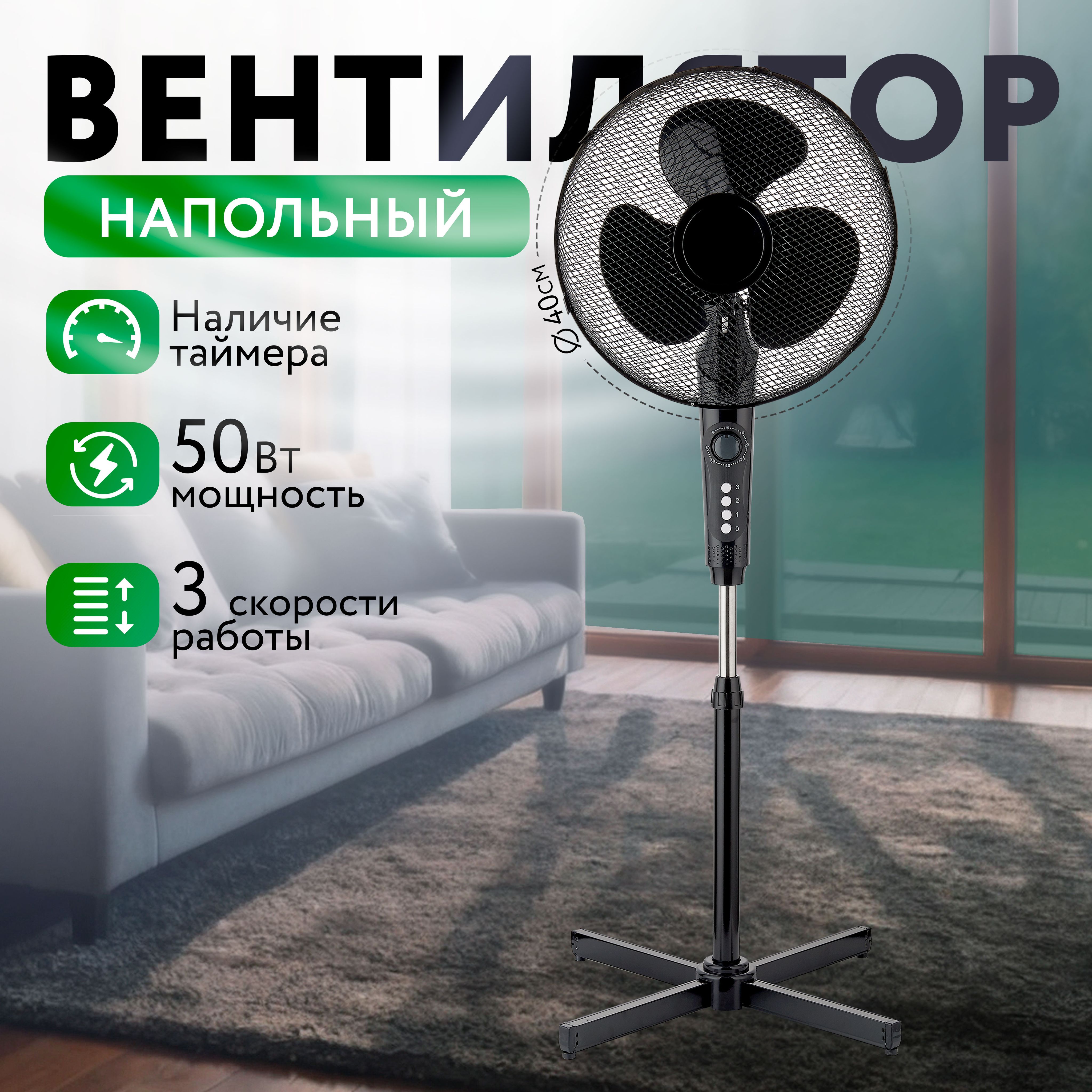Вентилятор напольный home club Вентилятор напольный home club