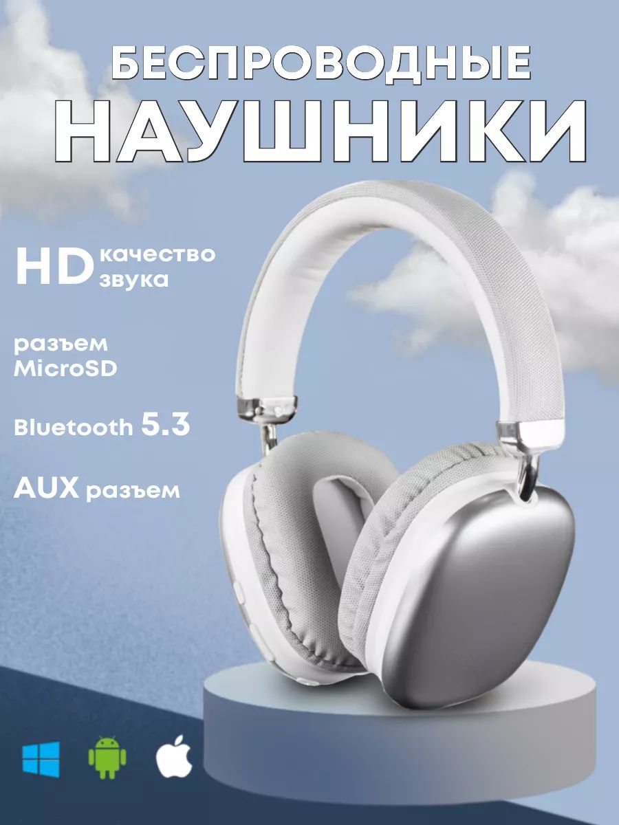 Наушникибеспроводныесмикрофоном,Bluetooth,3.5мм,microUSB,серебристый,серый