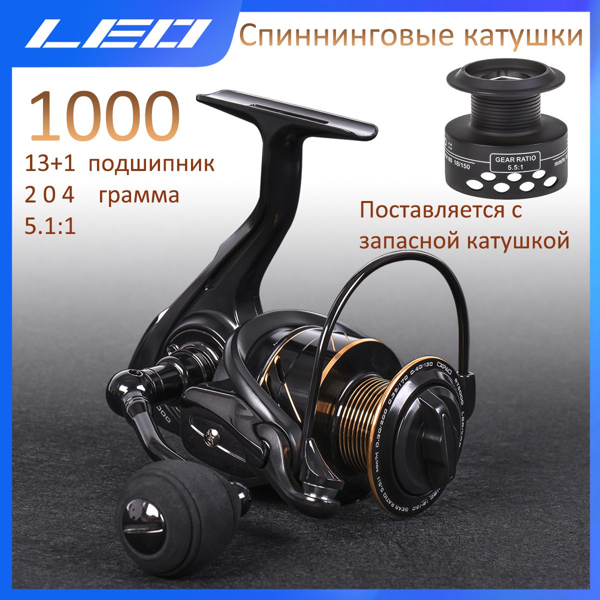 Leo fishing Катушка, диаметр катушки: 50 мм