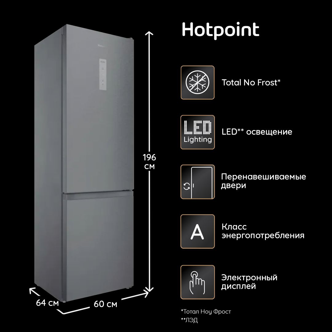 ДвухкамерныйхолодильникHotpointHT5200MX,NoFrost,нержавеющаясталь